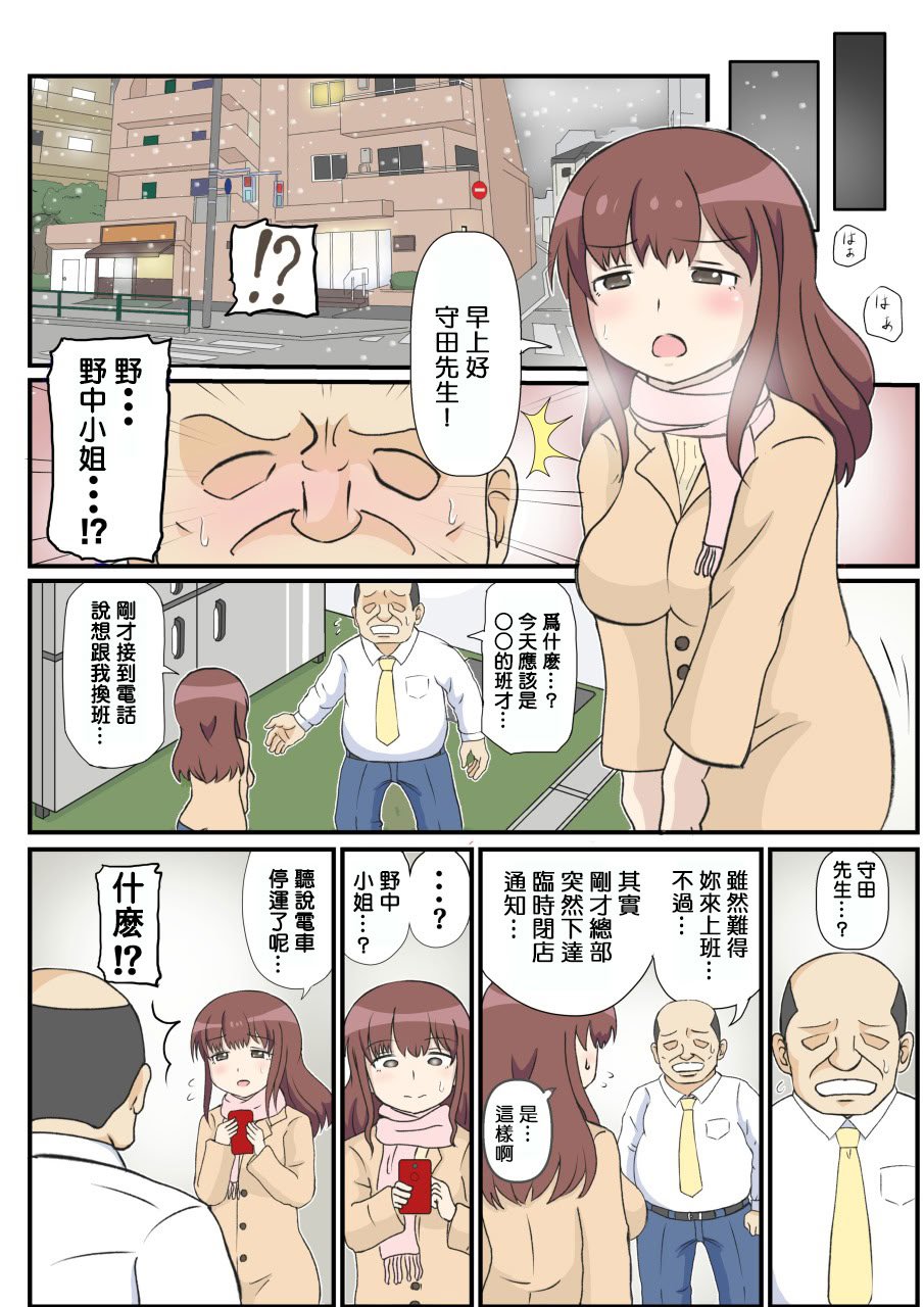 [さうす太田屋 (いどがや弘明)] 母の初恋はおじさんです。 [Cha个人汉化]