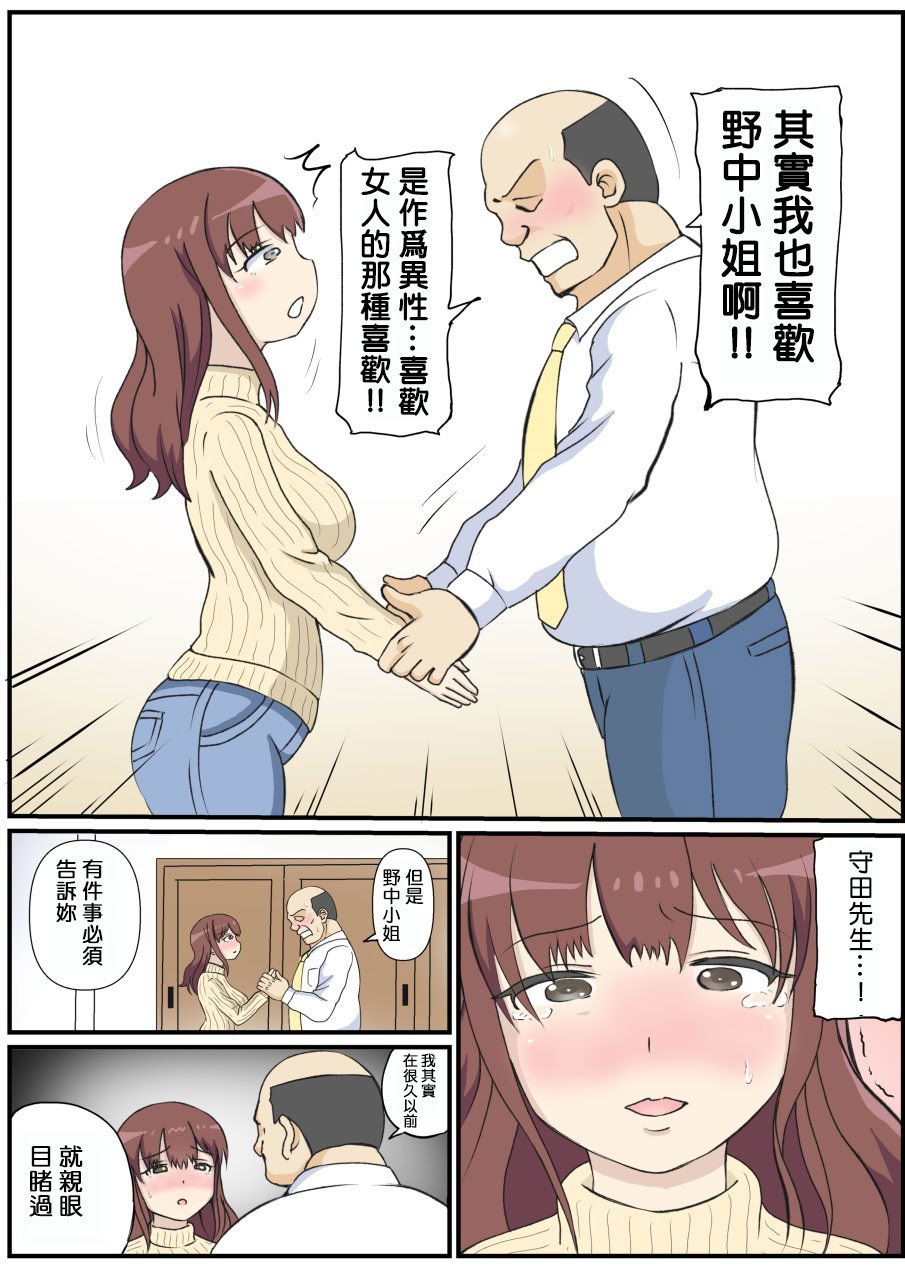 [さうす太田屋 (いどがや弘明)] 母の初恋はおじさんです。 [Cha个人汉化]