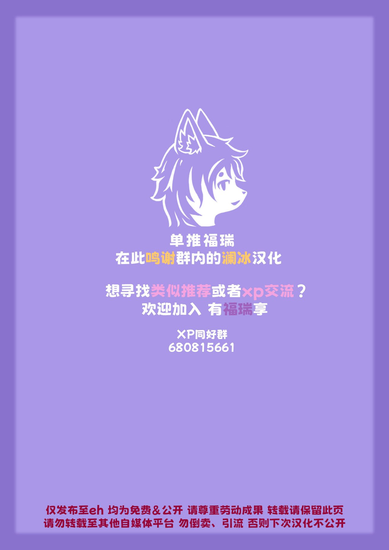 [noah_marugari] Resident Services ｜ 居民服务 [单推福瑞x澜冰个人汉化]