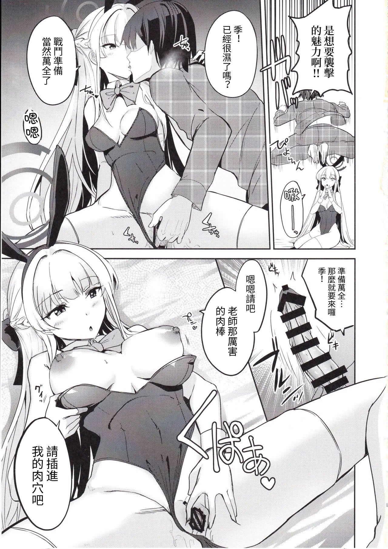 (C105) [AKACIA (銀一)] トキのご奉仕搾精 (ブルーアーカイブ) [禁漫汉化组]