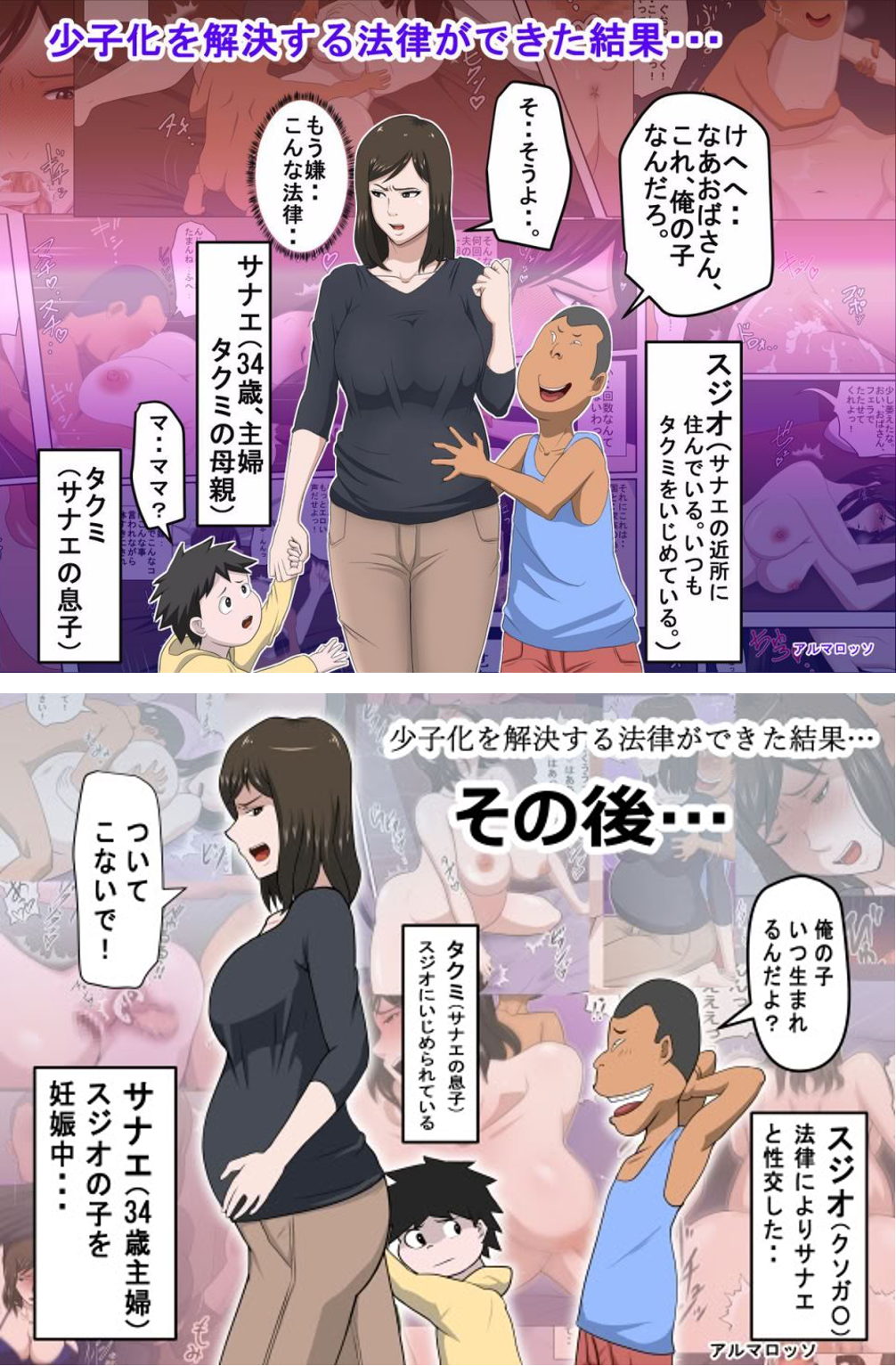 [アルマロッソ]少子化を解決する法律ができた結果…1+その後 [中国翻訳][粗碼]