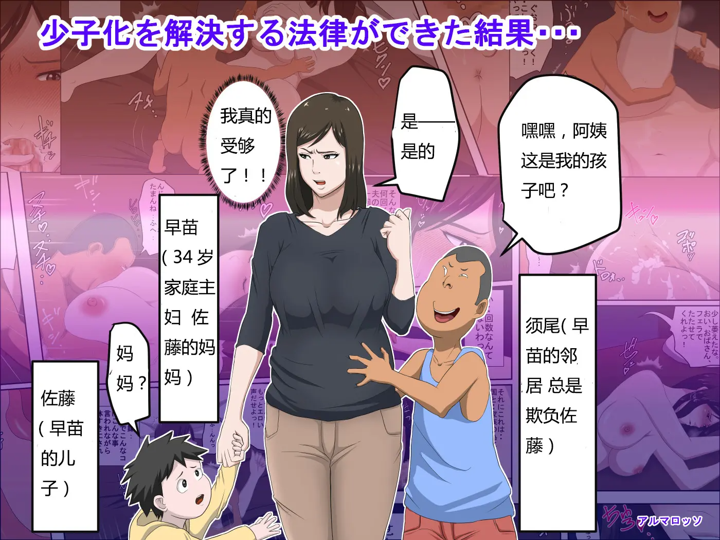 [アルマロッソ]少子化を解決する法律ができた結果…1+その後 [中国翻訳][粗碼]