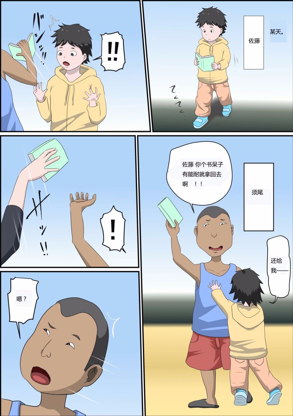 [アルマロッソ]少子化を解決する法律ができた結果…1+その後 [中国翻訳][粗碼]