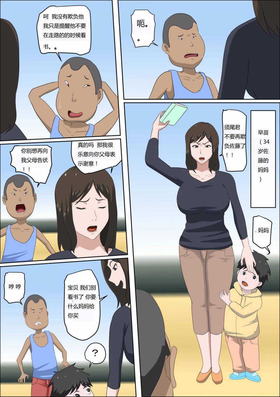 [アルマロッソ]少子化を解決する法律ができた結果…1+その後 [中国翻訳][粗碼]