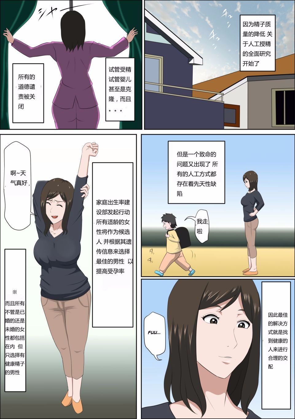 [アルマロッソ]少子化を解決する法律ができた結果…1+その後 [中国翻訳][粗碼]