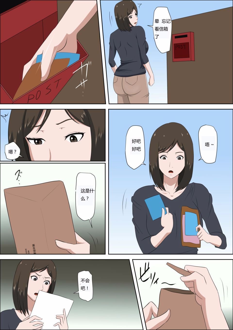 [アルマロッソ]少子化を解決する法律ができた結果…1+その後 [中国翻訳][粗碼]