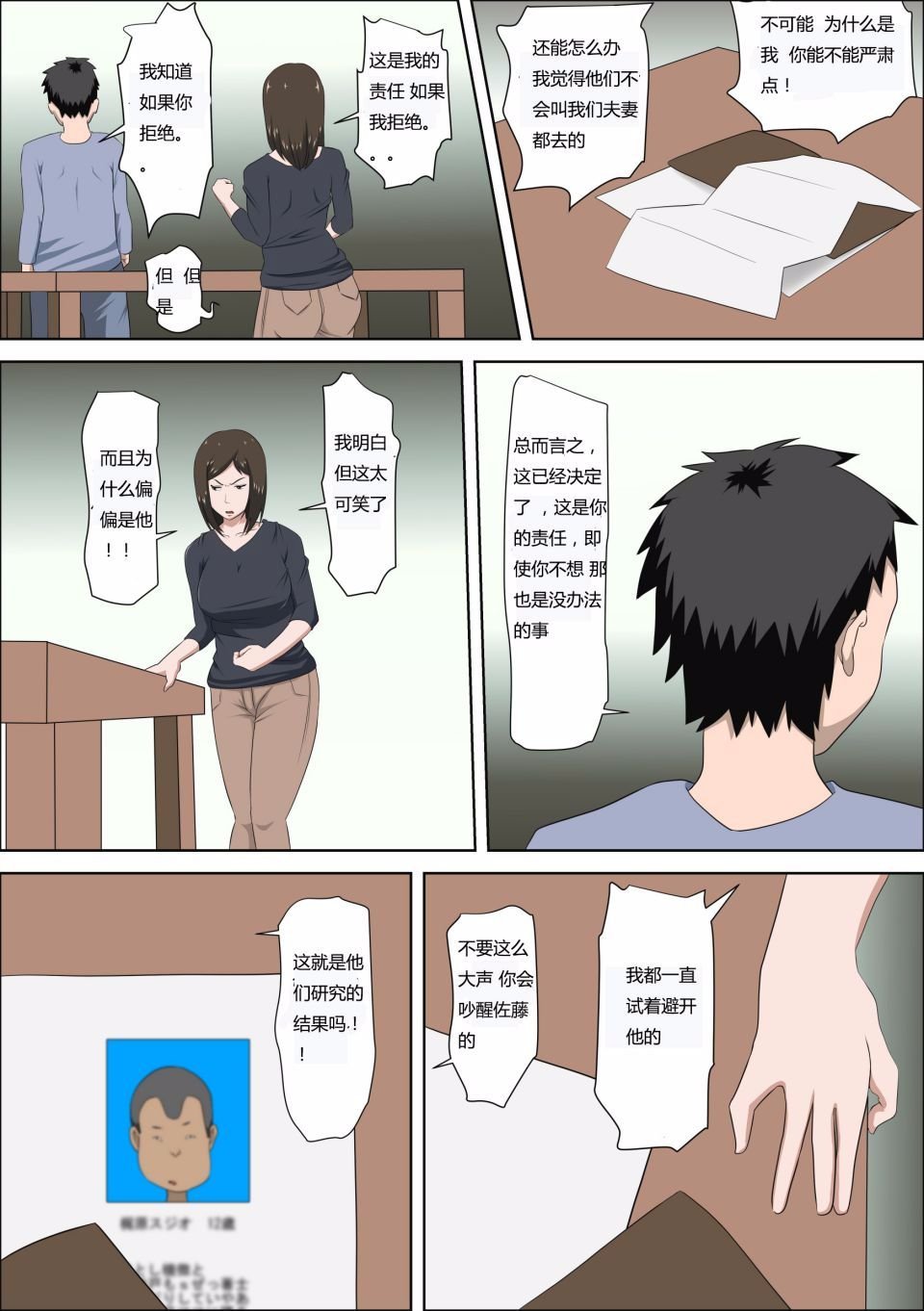 [アルマロッソ]少子化を解決する法律ができた結果…1+その後 [中国翻訳][粗碼]