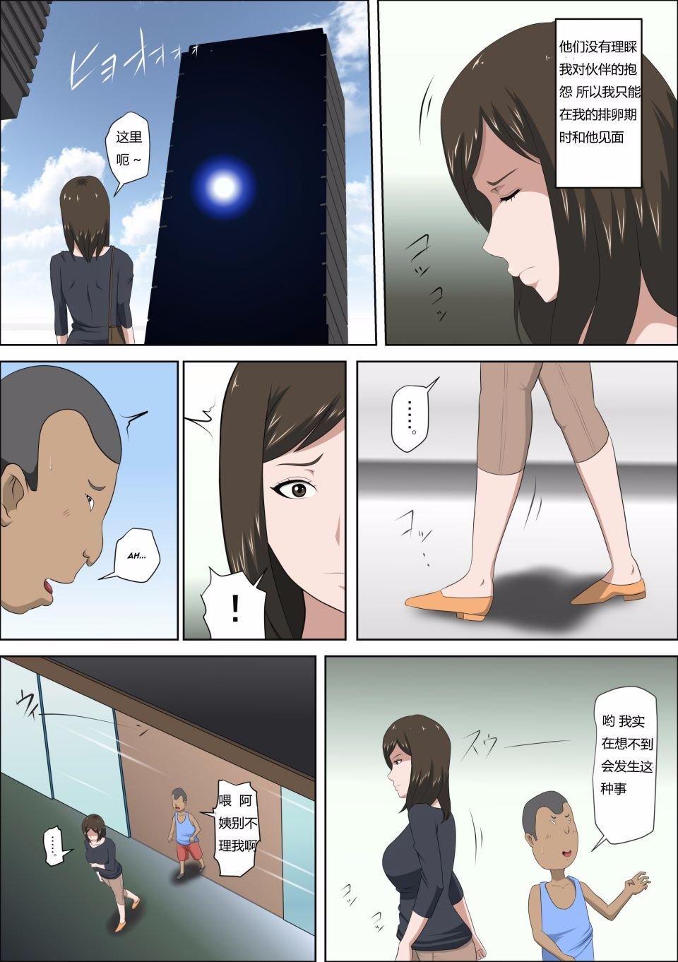 [アルマロッソ]少子化を解決する法律ができた結果…1+その後 [中国翻訳][粗碼]