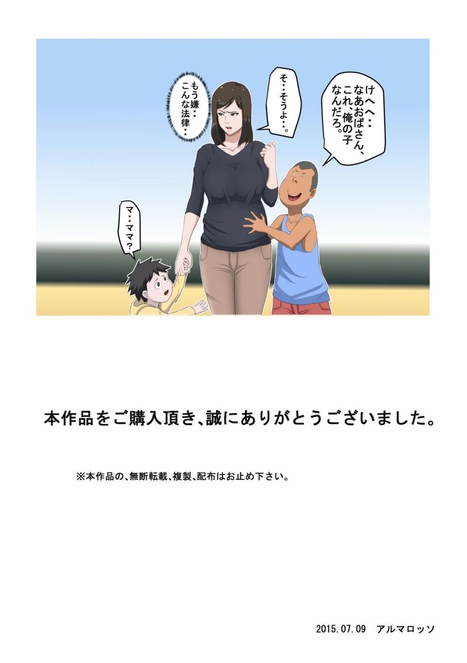 [アルマロッソ]少子化を解決する法律ができた結果…1+その後 [中国翻訳][粗碼]