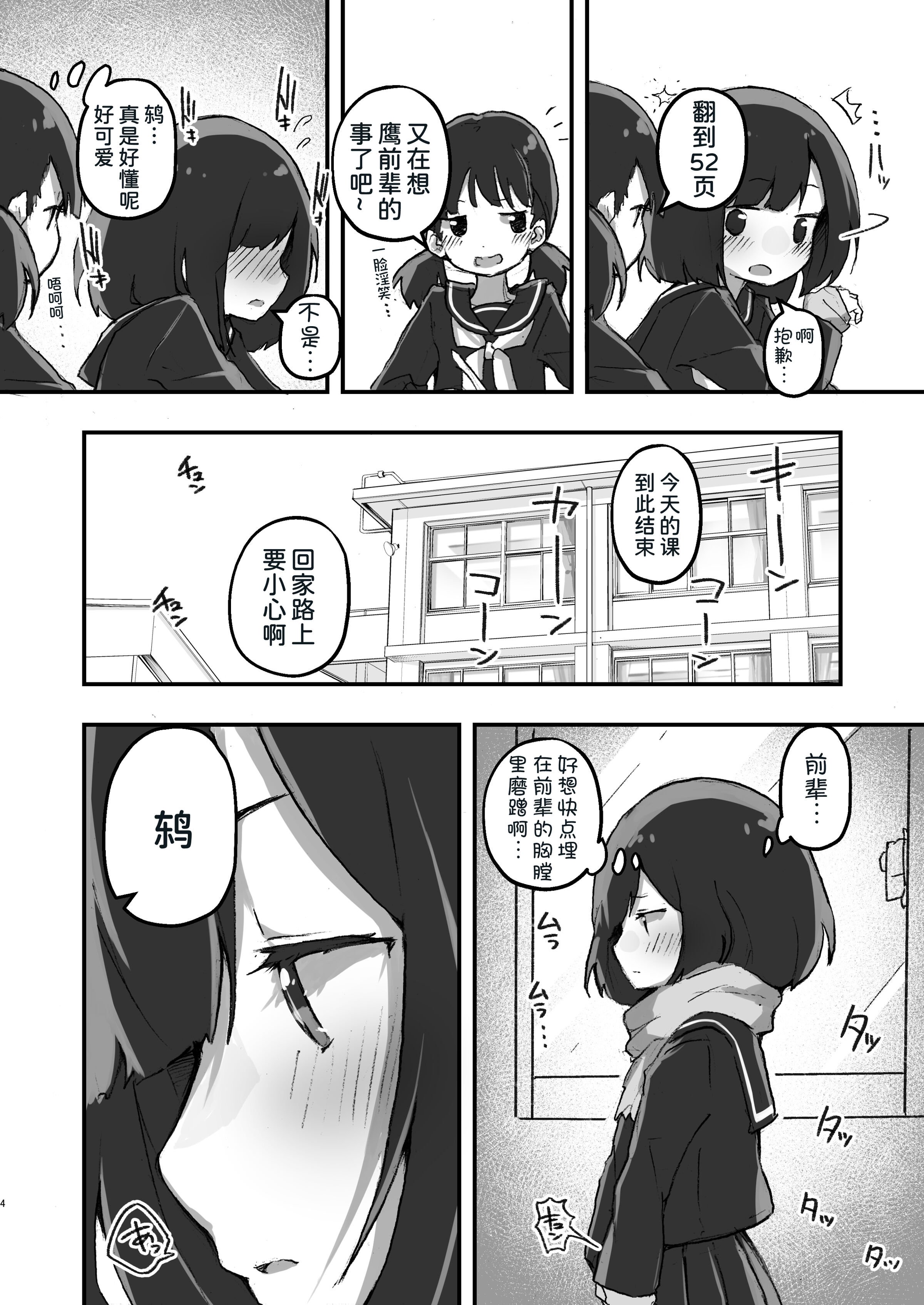 [あめじすとダークネス (エロッチ)] GIRL 後輩彼女の性事情 1-4