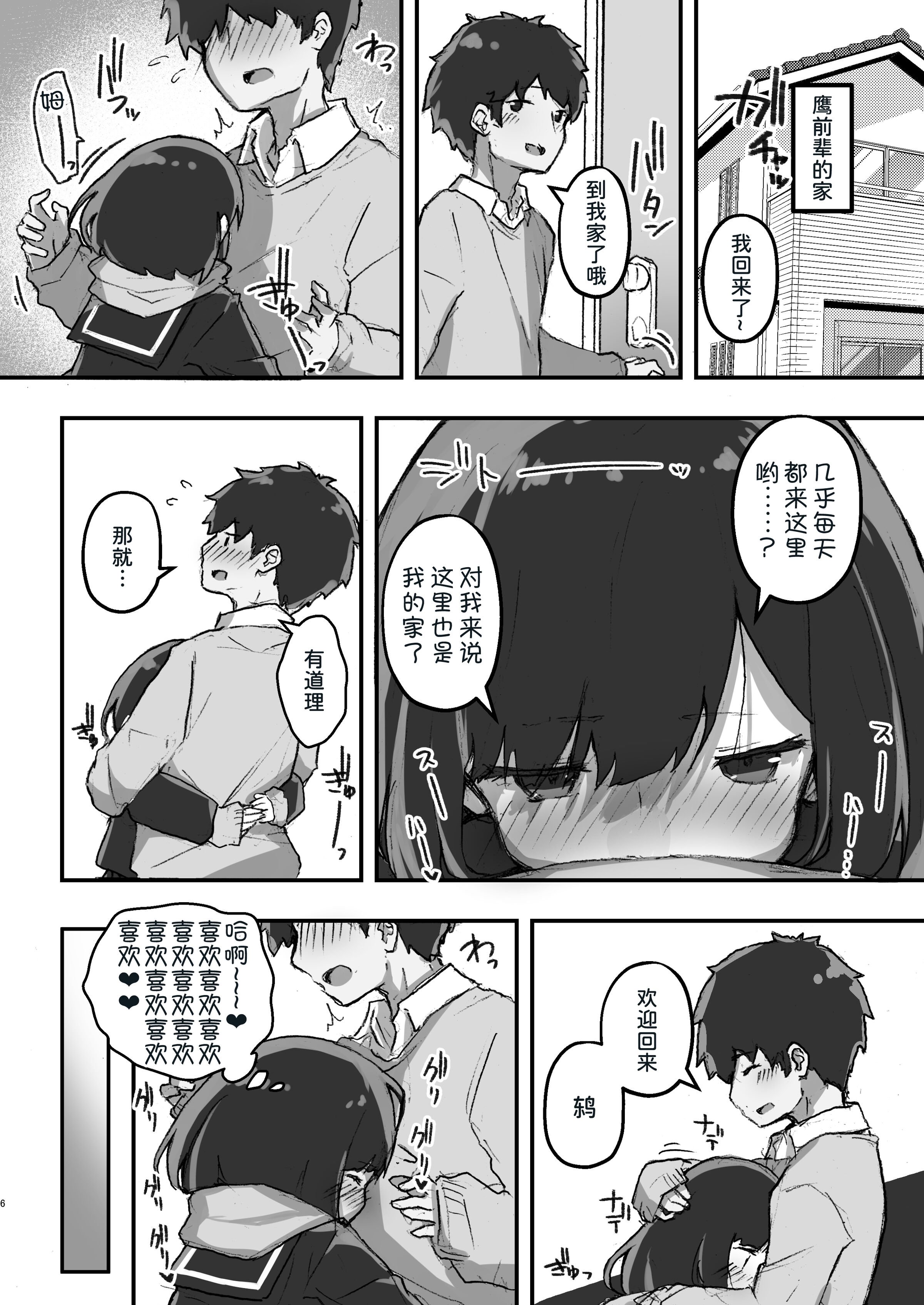 [あめじすとダークネス (エロッチ)] GIRL 後輩彼女の性事情 1-4