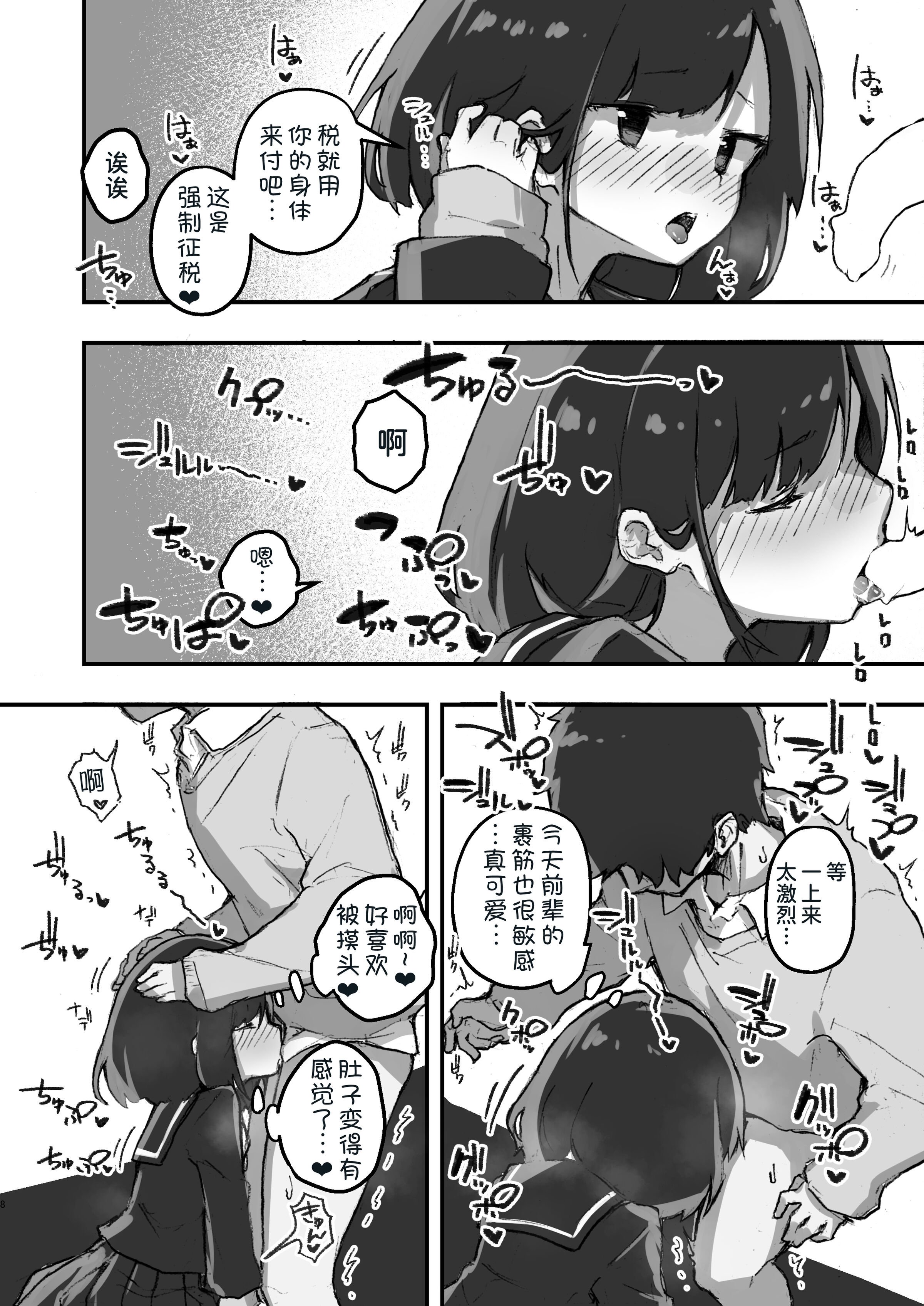 [あめじすとダークネス (エロッチ)] GIRL 後輩彼女の性事情 1-4
