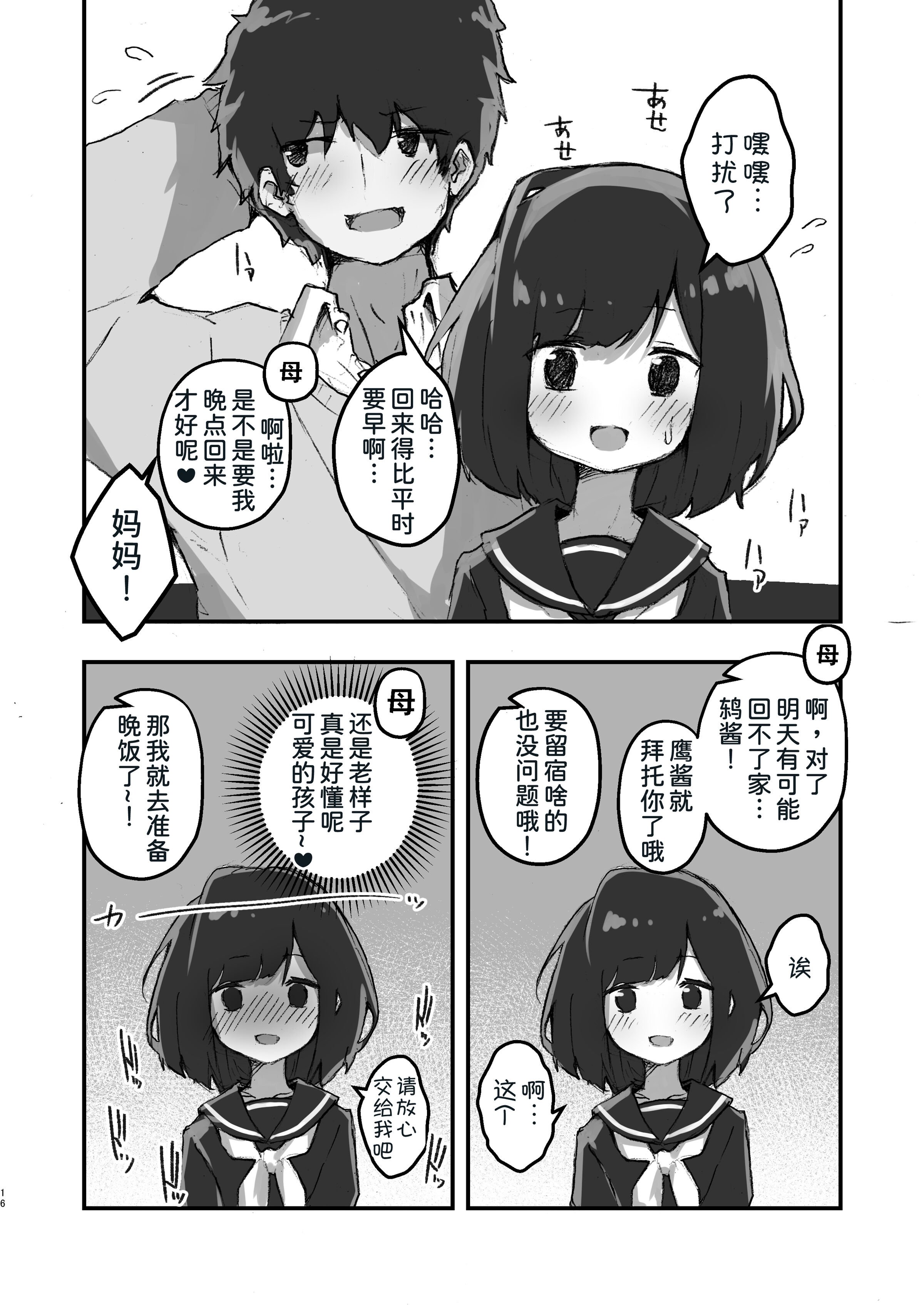 [あめじすとダークネス (エロッチ)] GIRL 後輩彼女の性事情 1-4