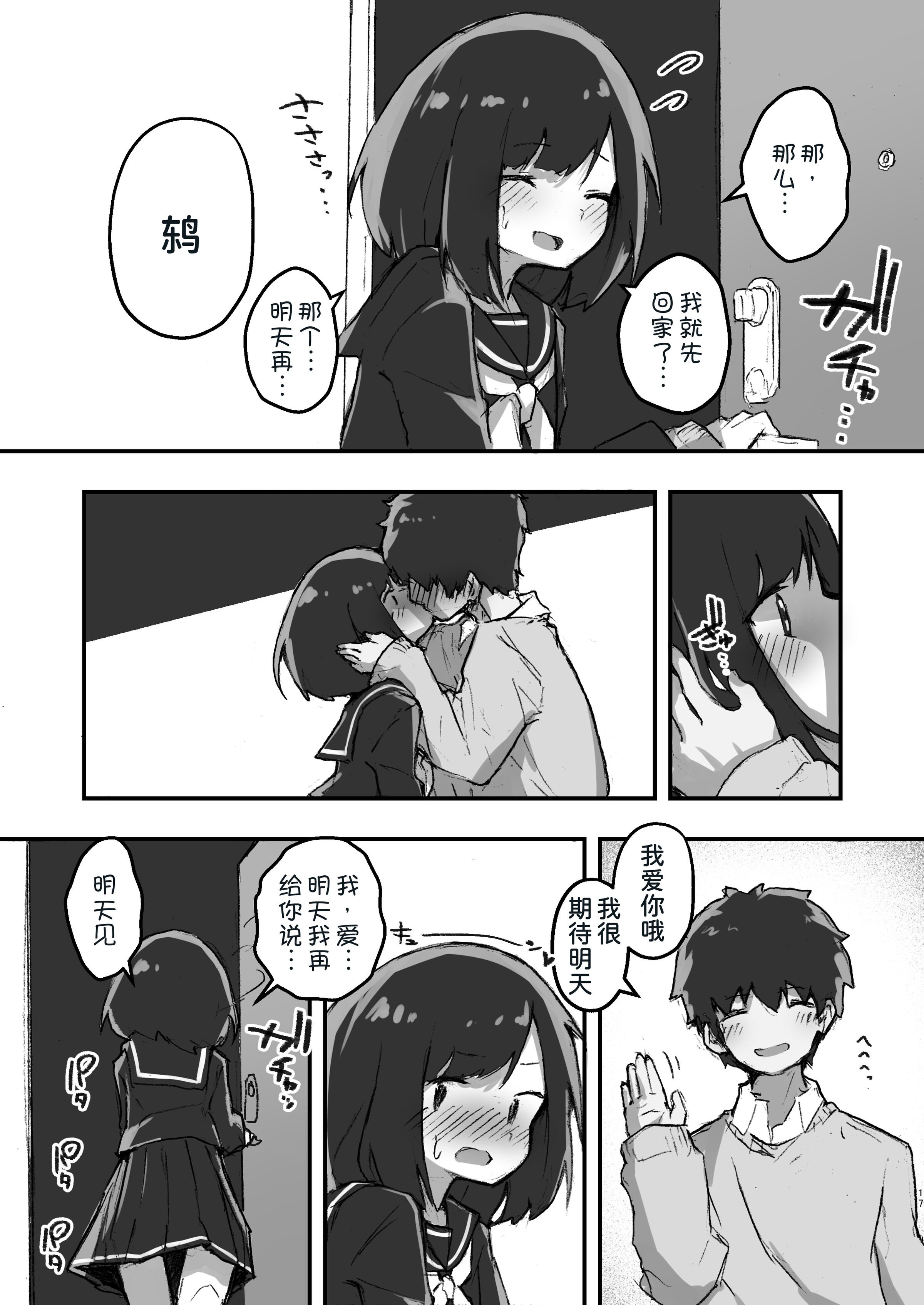 [あめじすとダークネス (エロッチ)] GIRL 後輩彼女の性事情 1-4
