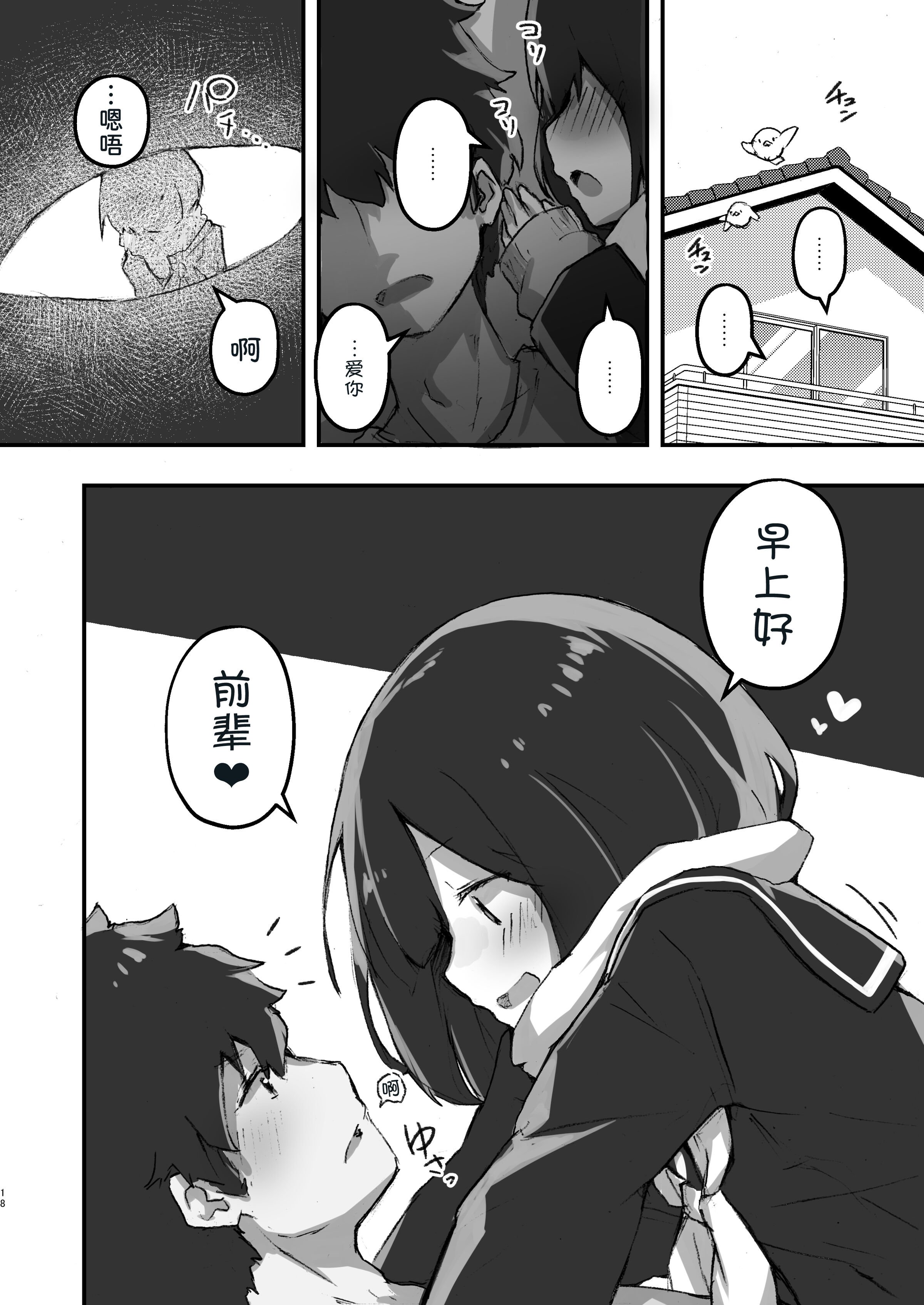 [あめじすとダークネス (エロッチ)] GIRL 後輩彼女の性事情 1-4