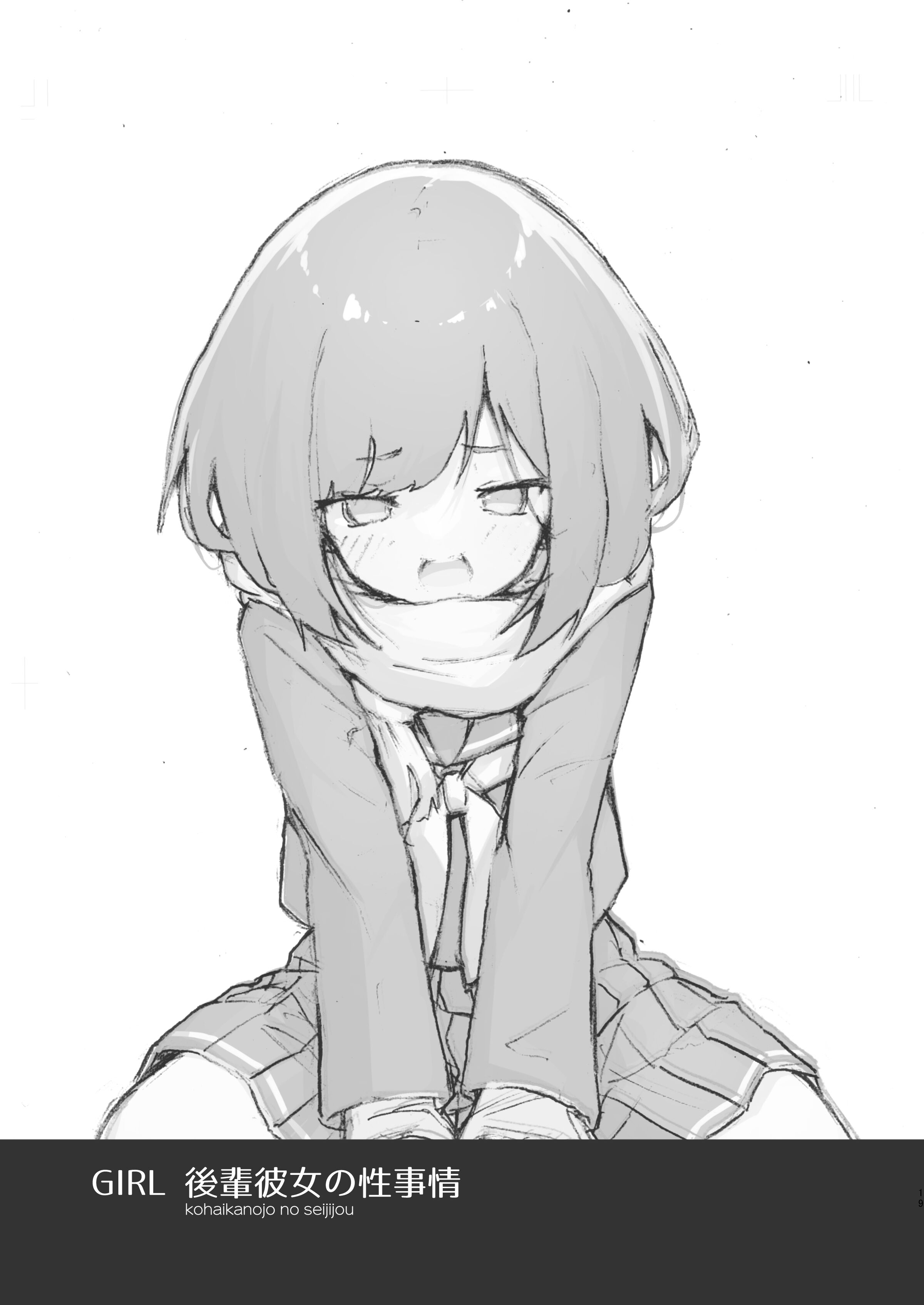 [あめじすとダークネス (エロッチ)] GIRL 後輩彼女の性事情 1-4