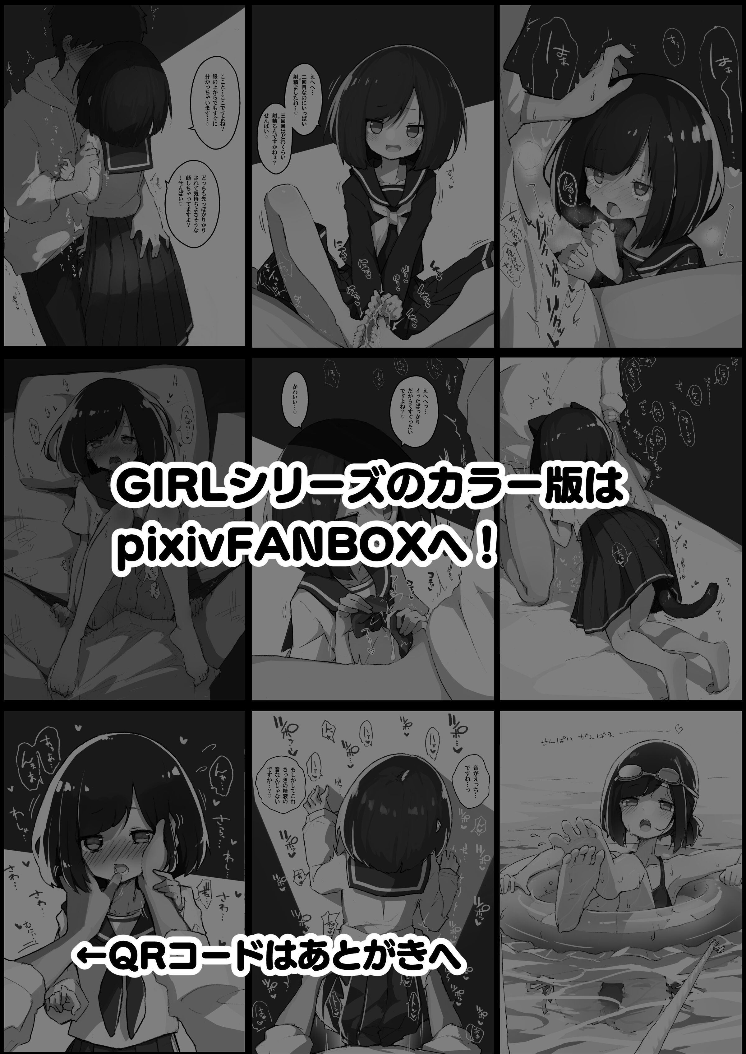 [あめじすとダークネス (エロッチ)] GIRL 後輩彼女の性事情 1-4