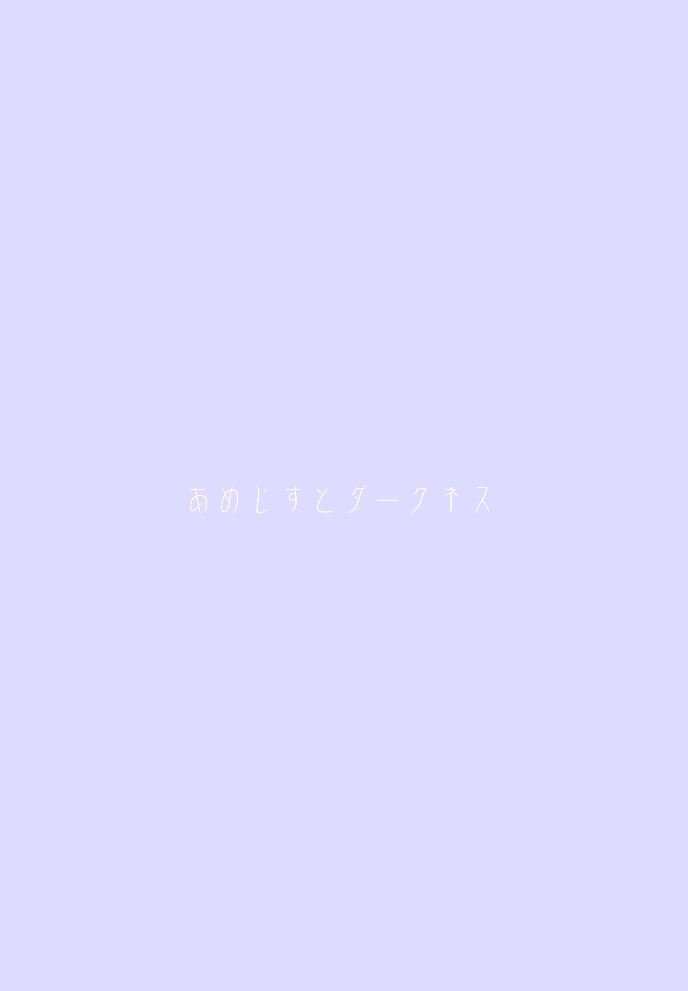 [あめじすとダークネス (エロッチ)] GIRL 後輩彼女の性事情 1-4