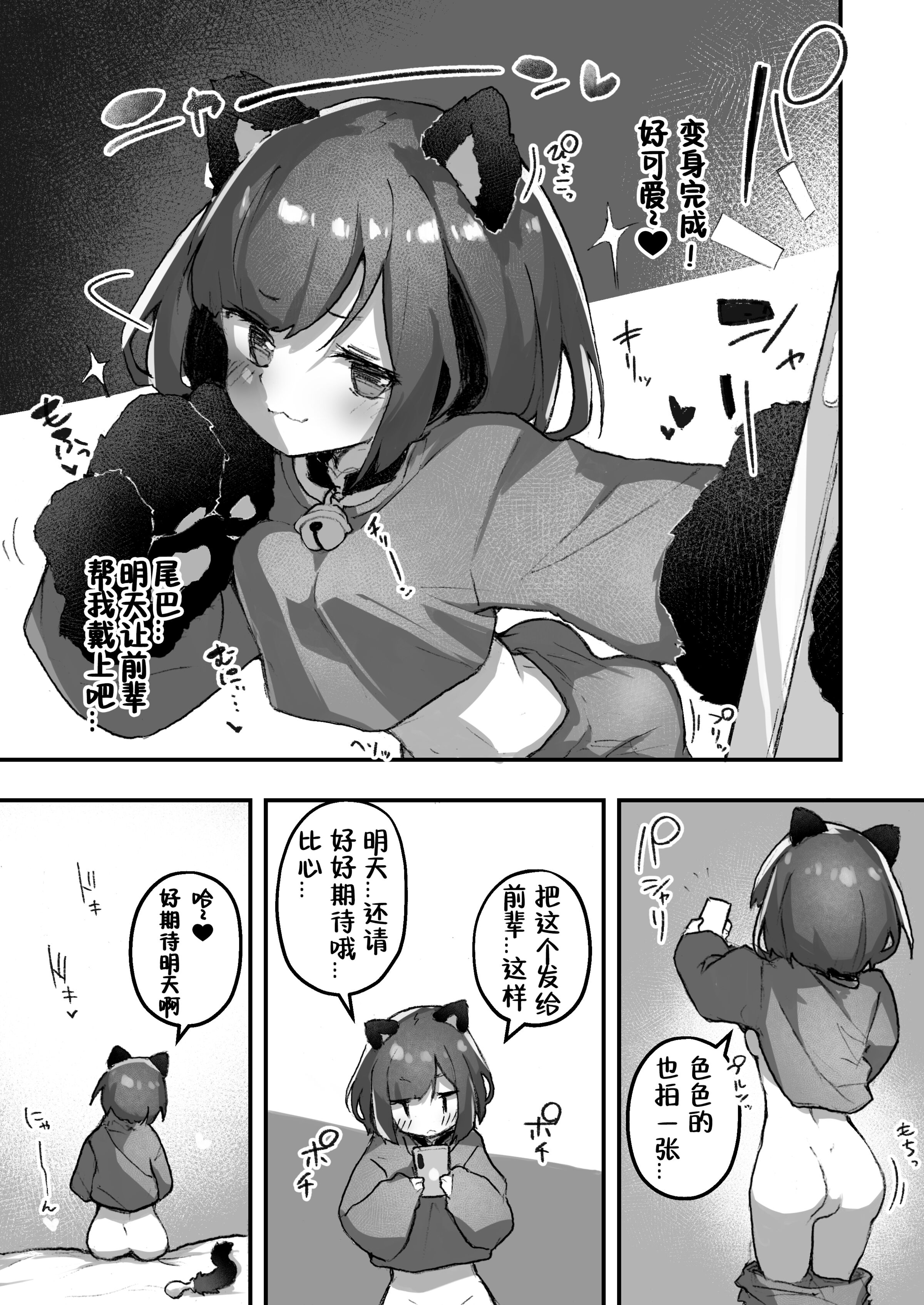[あめじすとダークネス (エロッチ)] GIRL 後輩彼女の性事情 1-4