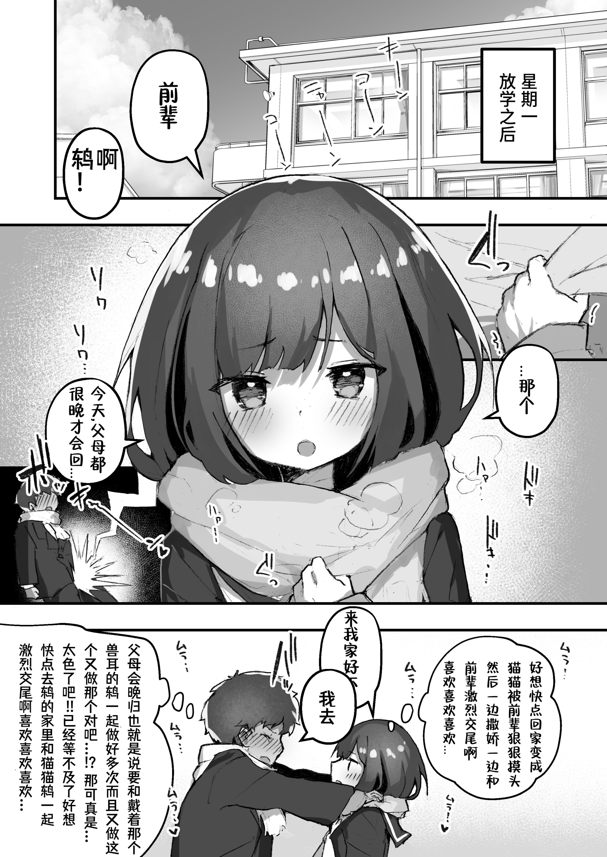 [あめじすとダークネス (エロッチ)] GIRL 後輩彼女の性事情 1-4