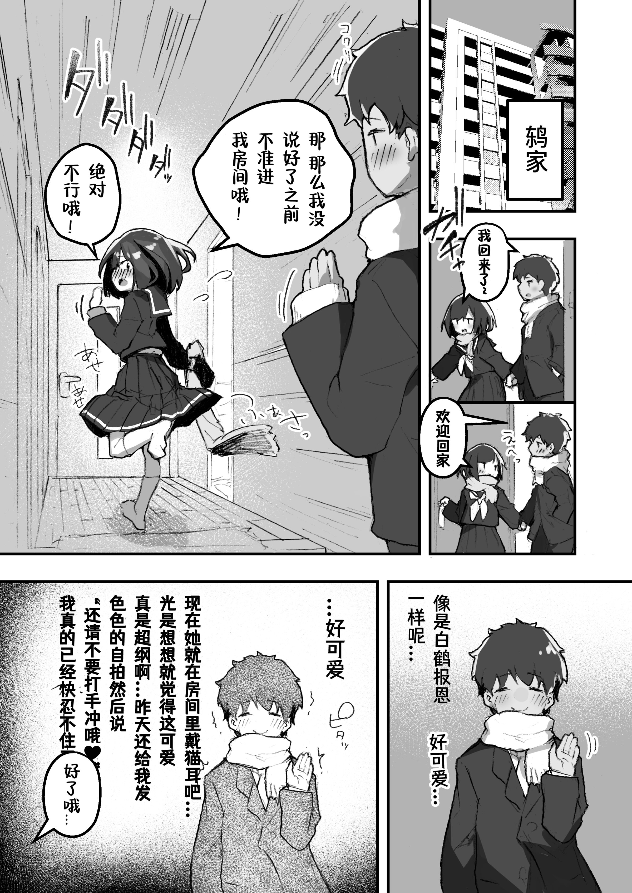 [あめじすとダークネス (エロッチ)] GIRL 後輩彼女の性事情 1-4