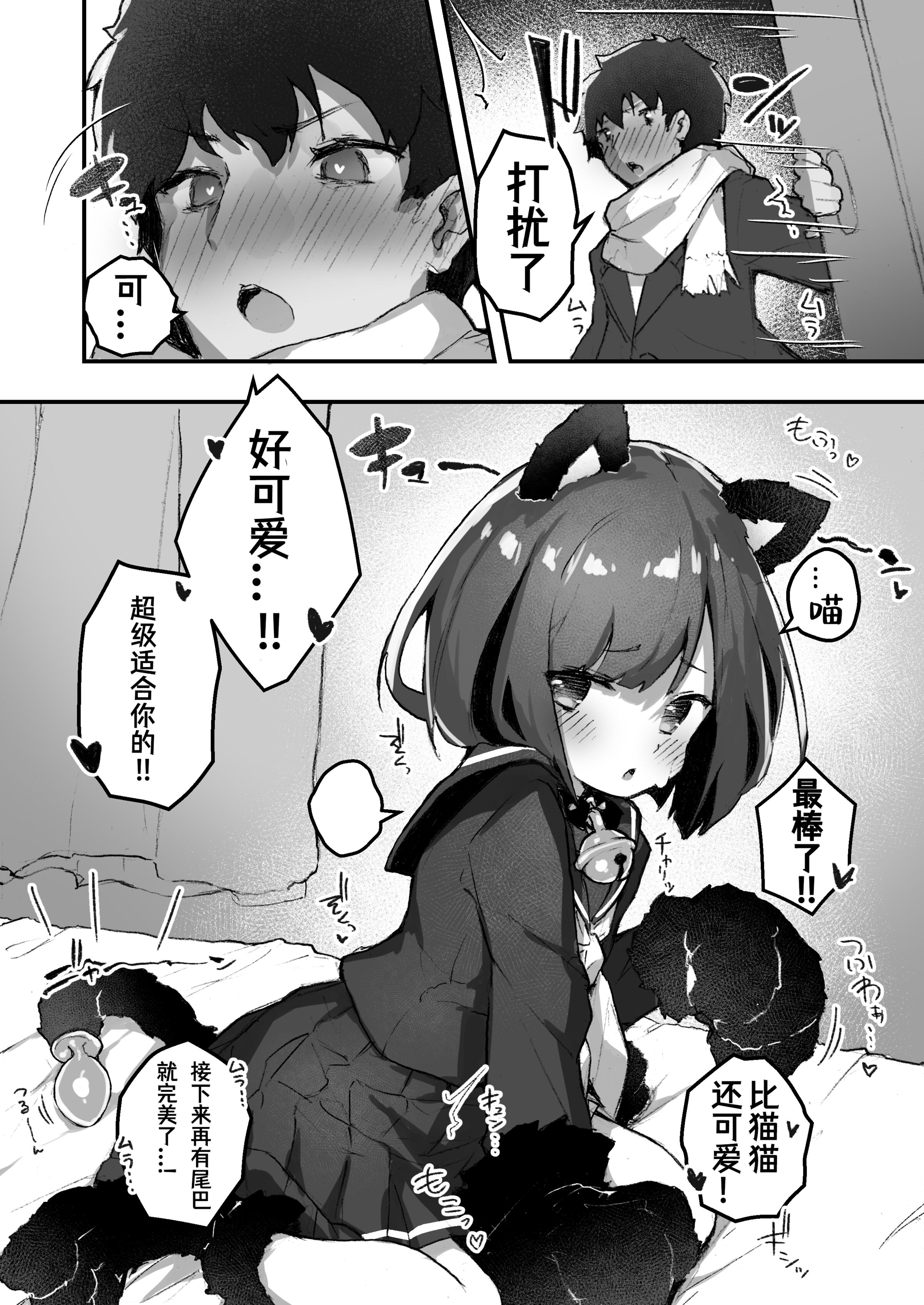[あめじすとダークネス (エロッチ)] GIRL 後輩彼女の性事情 1-4