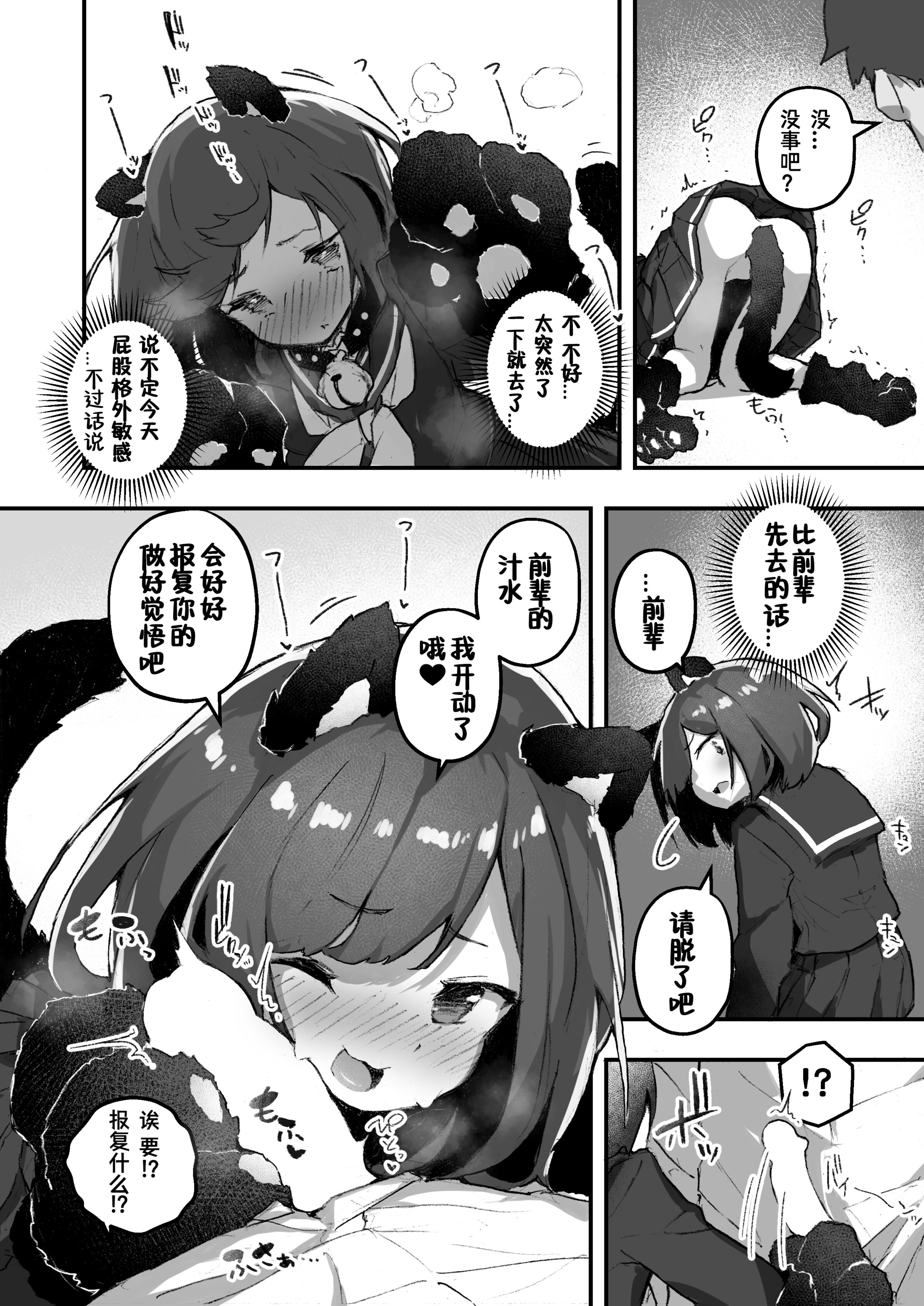 [あめじすとダークネス (エロッチ)] GIRL 後輩彼女の性事情 1-4