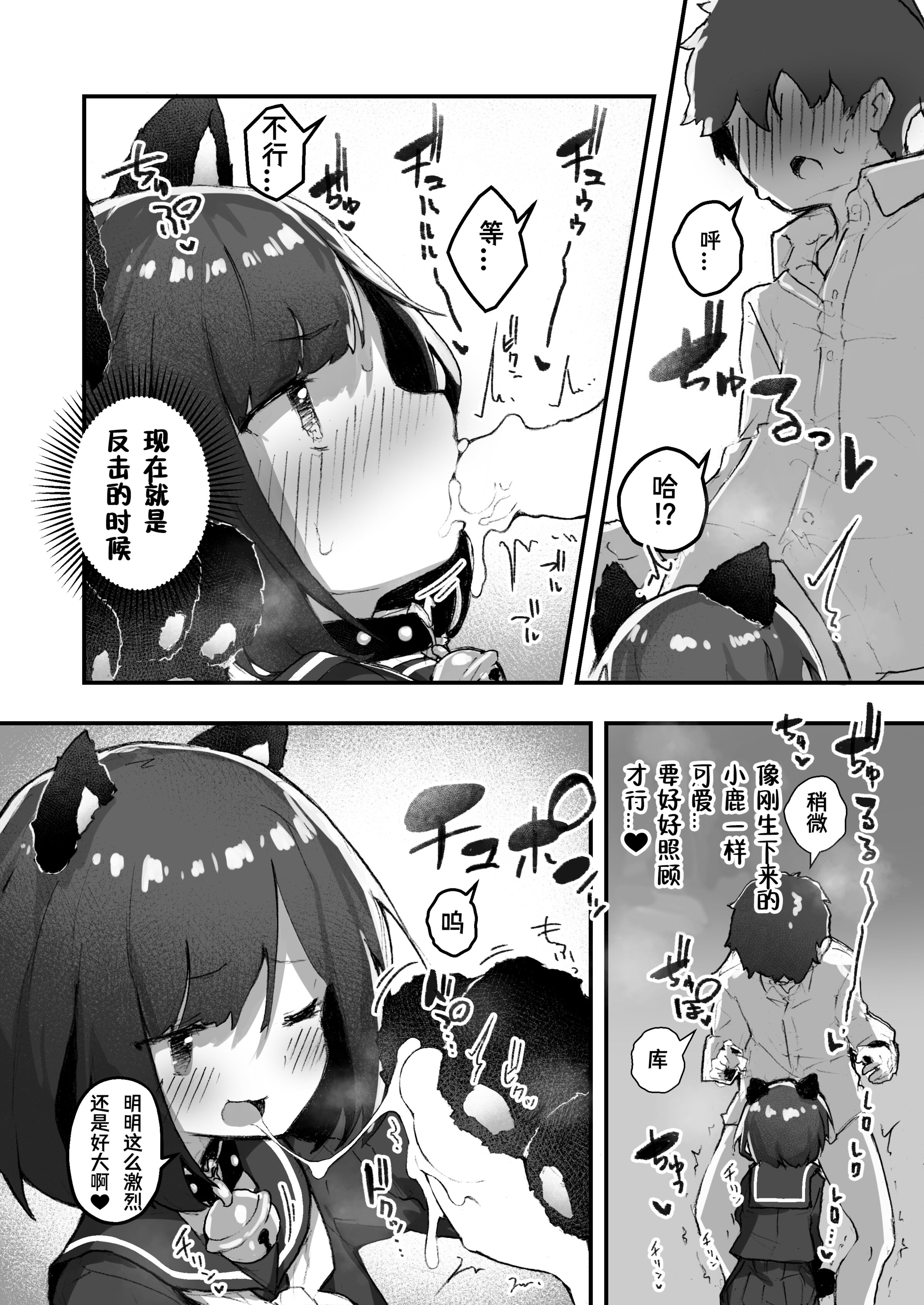 [あめじすとダークネス (エロッチ)] GIRL 後輩彼女の性事情 1-4