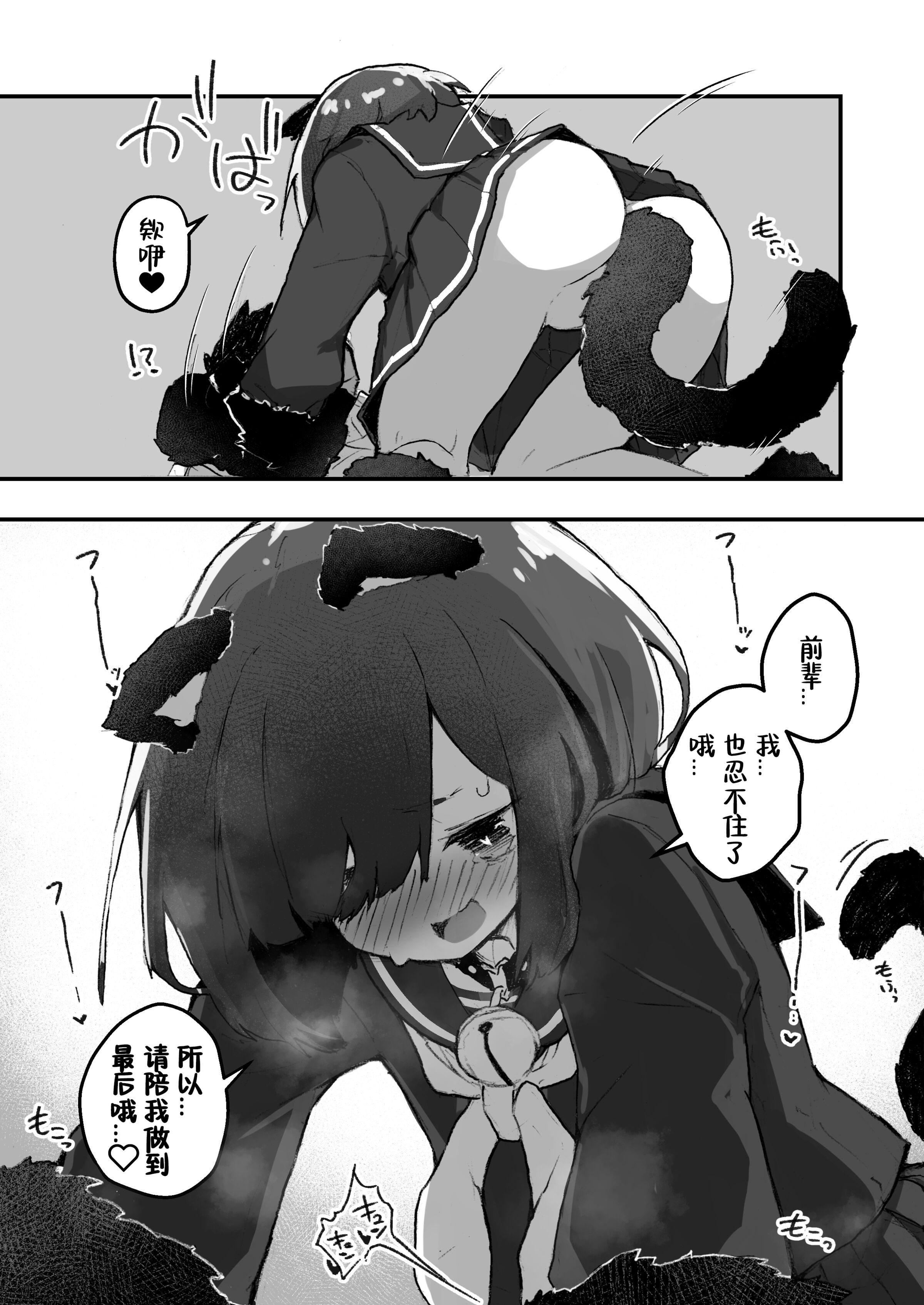 [あめじすとダークネス (エロッチ)] GIRL 後輩彼女の性事情 1-4