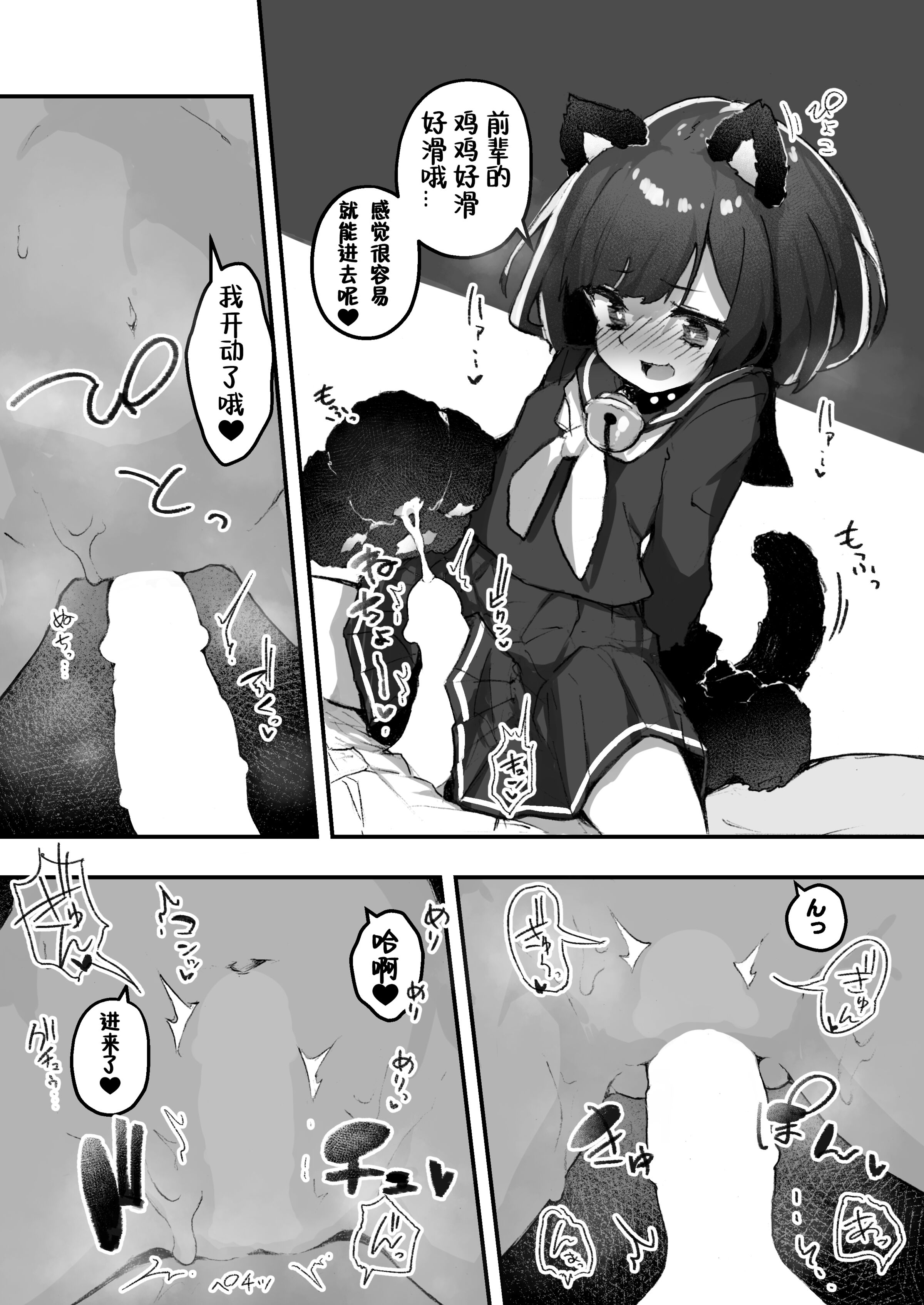 [あめじすとダークネス (エロッチ)] GIRL 後輩彼女の性事情 1-4