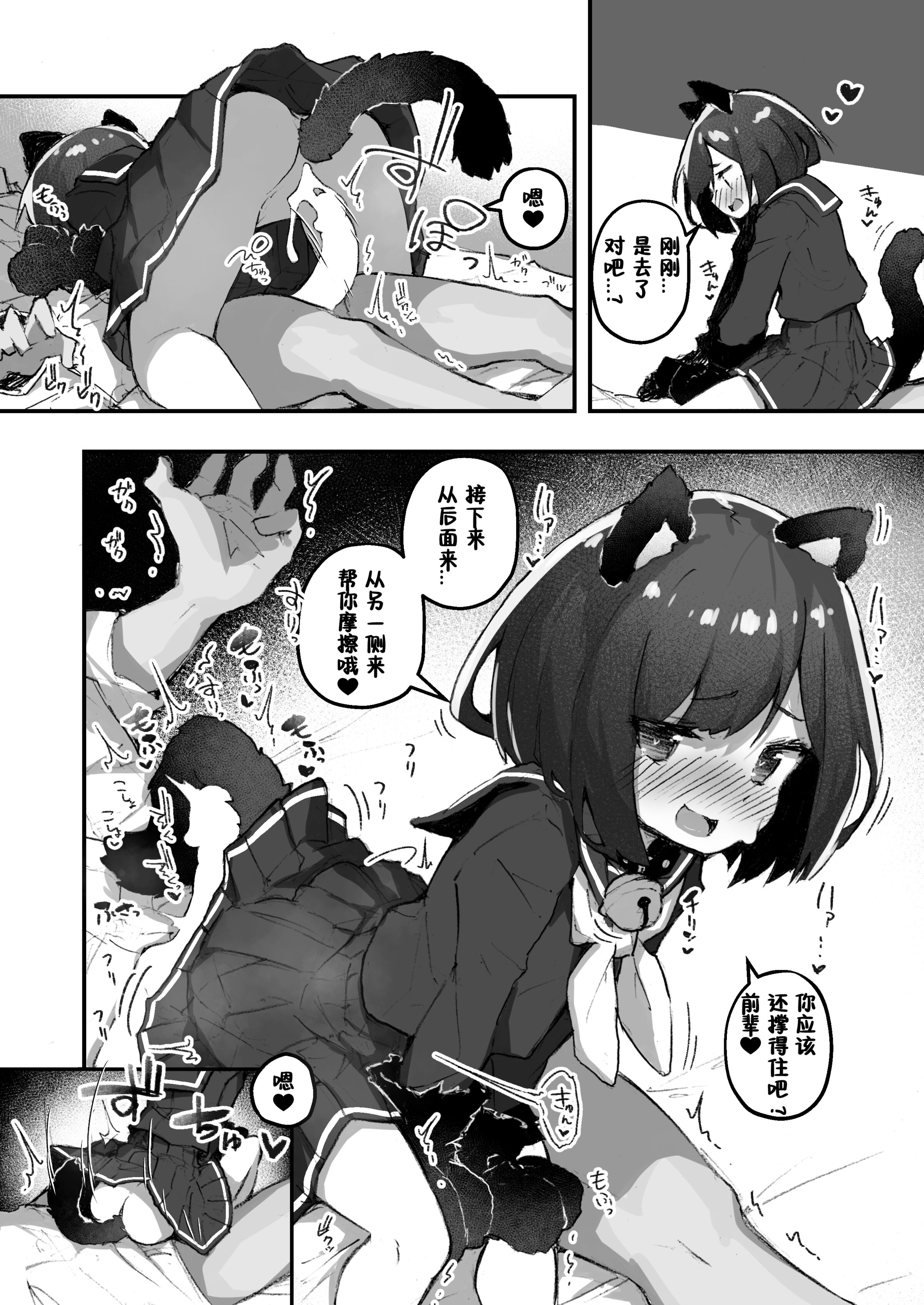 [あめじすとダークネス (エロッチ)] GIRL 後輩彼女の性事情 1-4