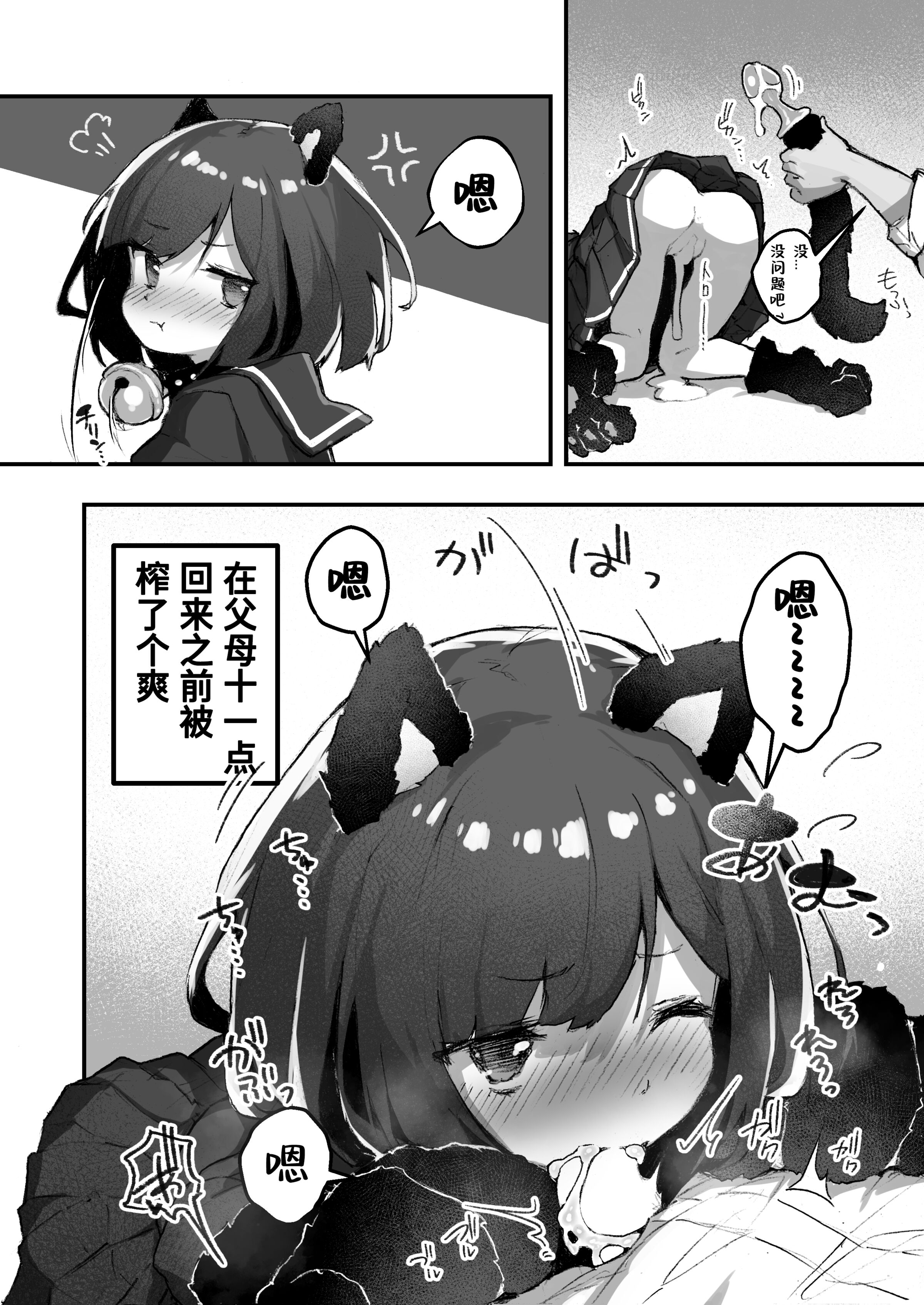 [あめじすとダークネス (エロッチ)] GIRL 後輩彼女の性事情 1-4