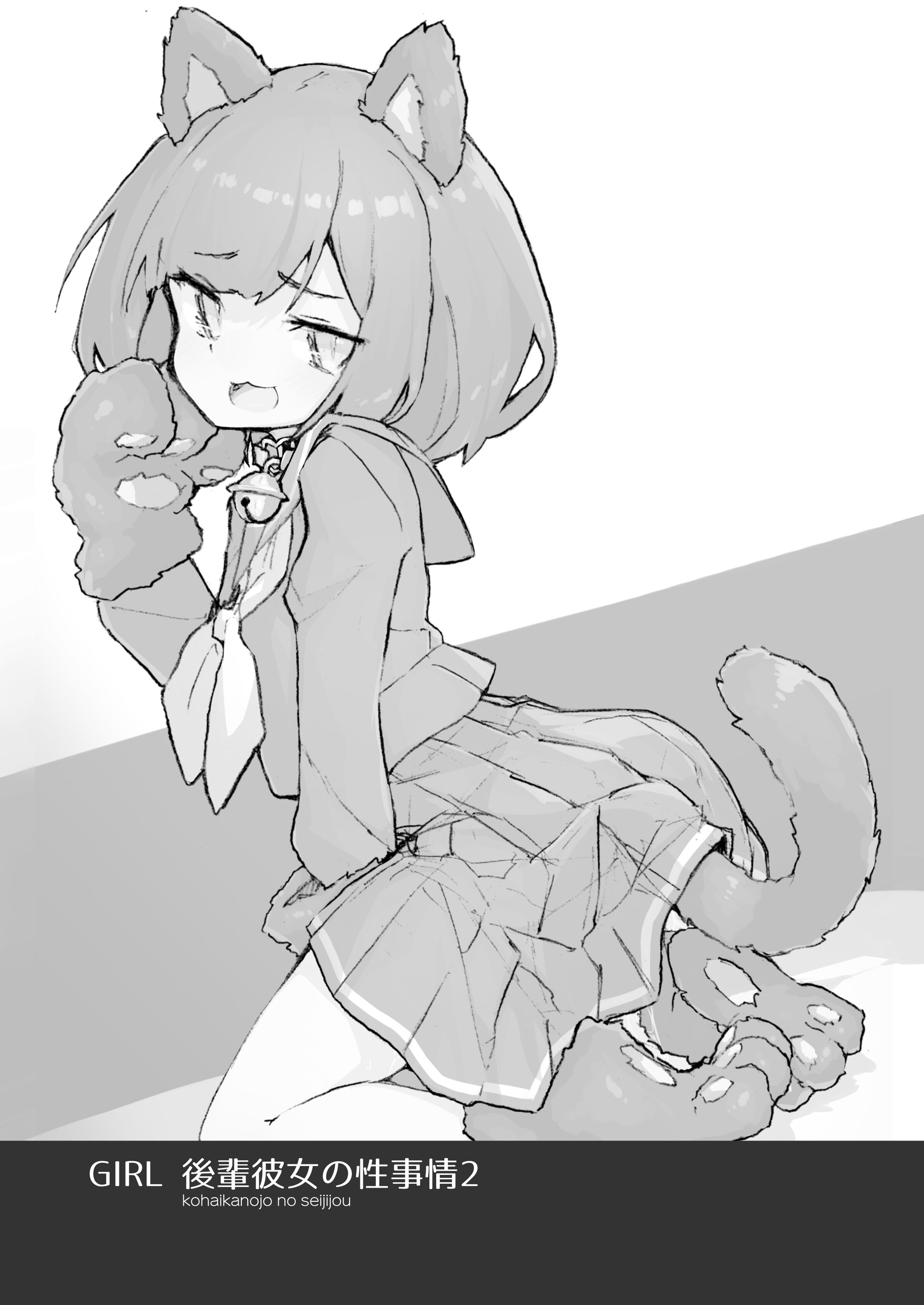 [あめじすとダークネス (エロッチ)] GIRL 後輩彼女の性事情 1-4