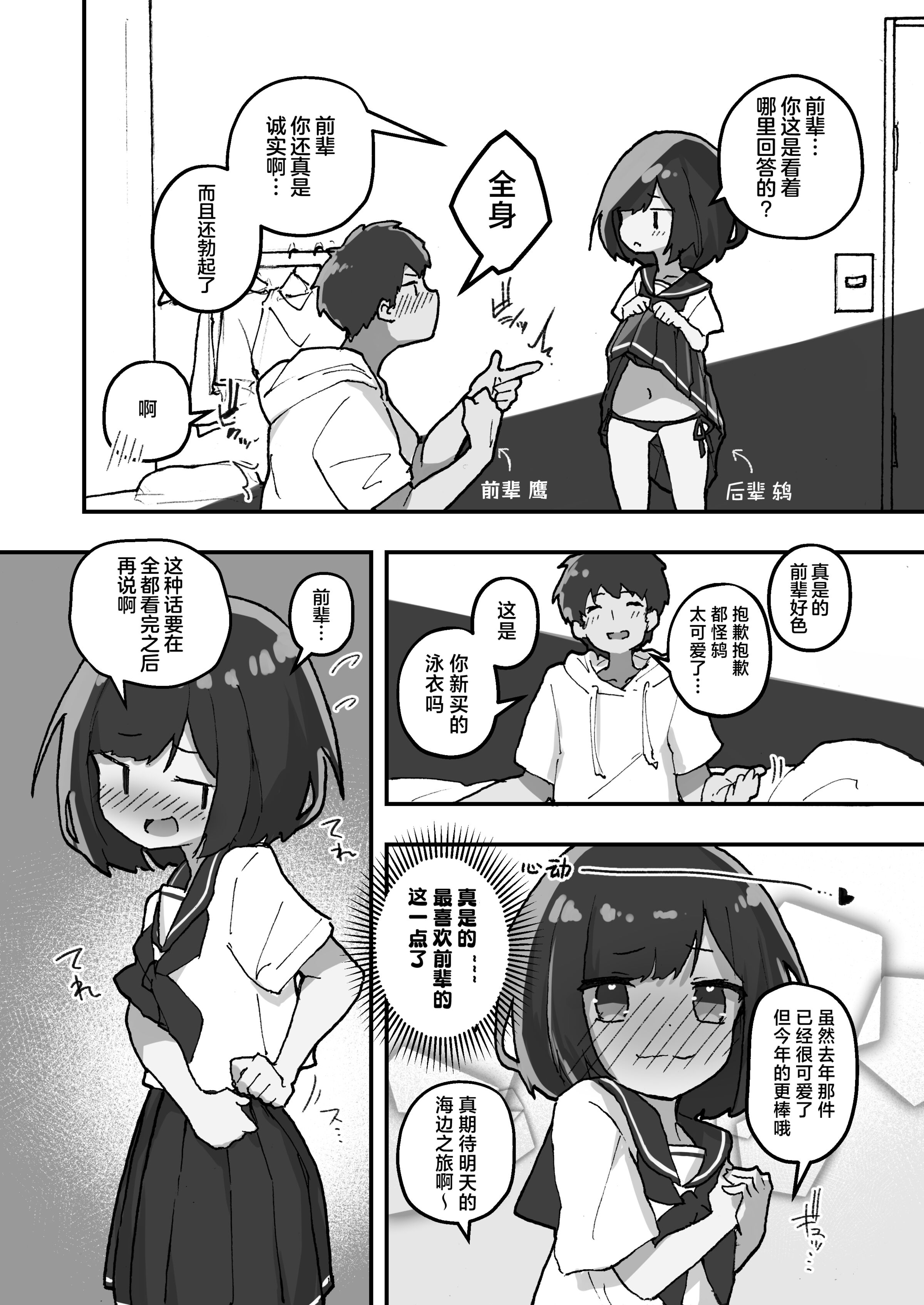 [あめじすとダークネス (エロッチ)] GIRL 後輩彼女の性事情 1-4