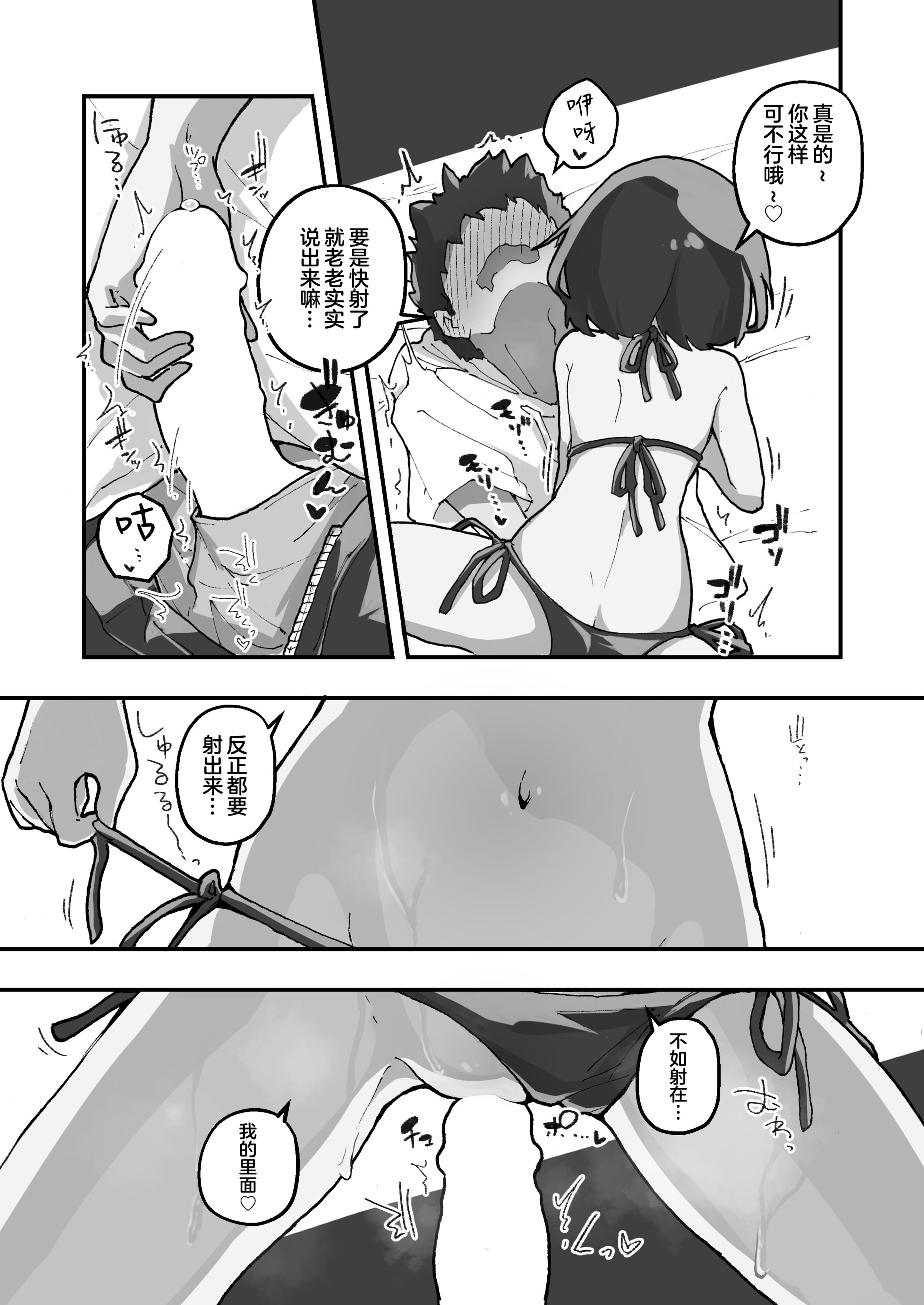 [あめじすとダークネス (エロッチ)] GIRL 後輩彼女の性事情 1-4