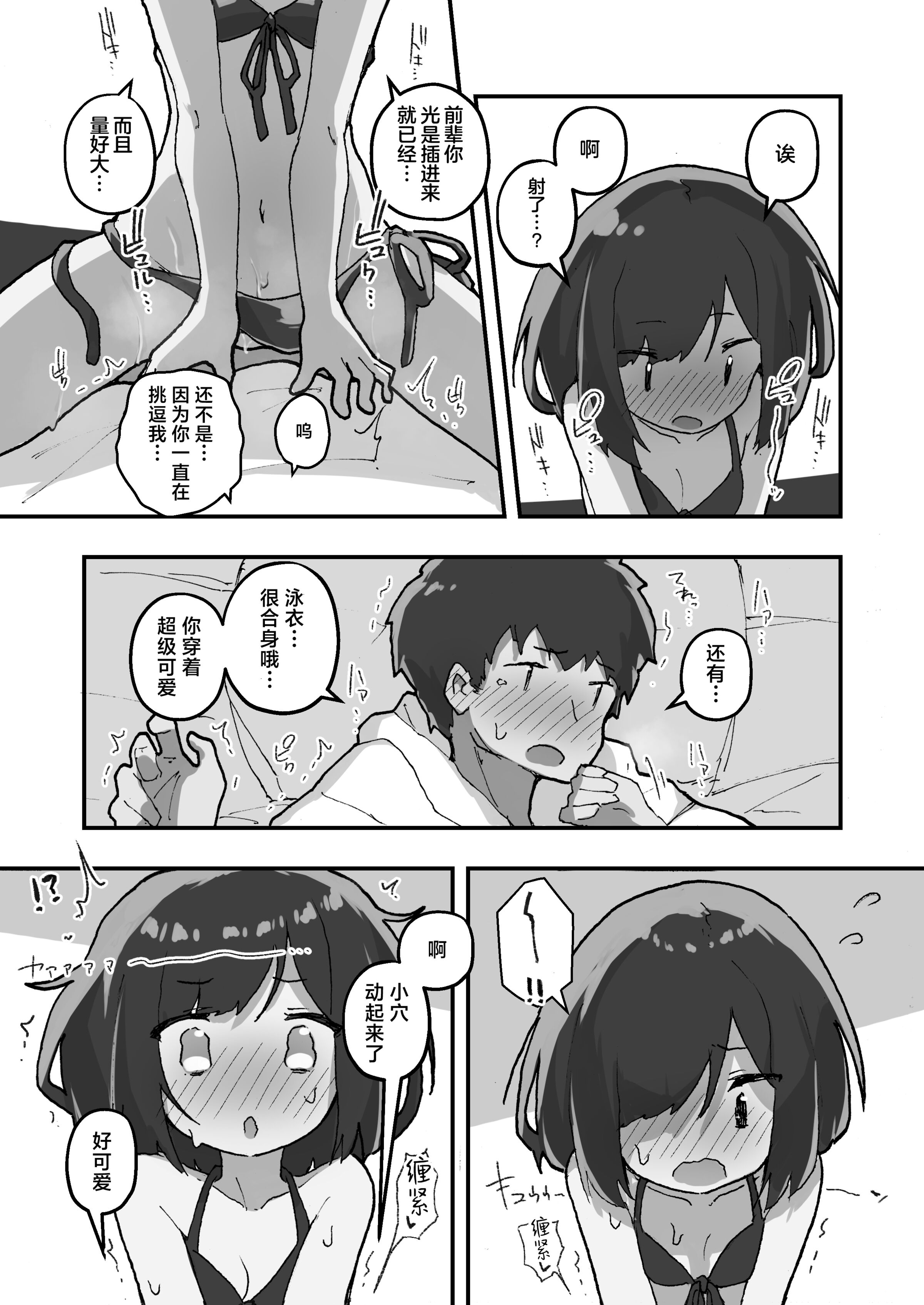 [あめじすとダークネス (エロッチ)] GIRL 後輩彼女の性事情 1-4