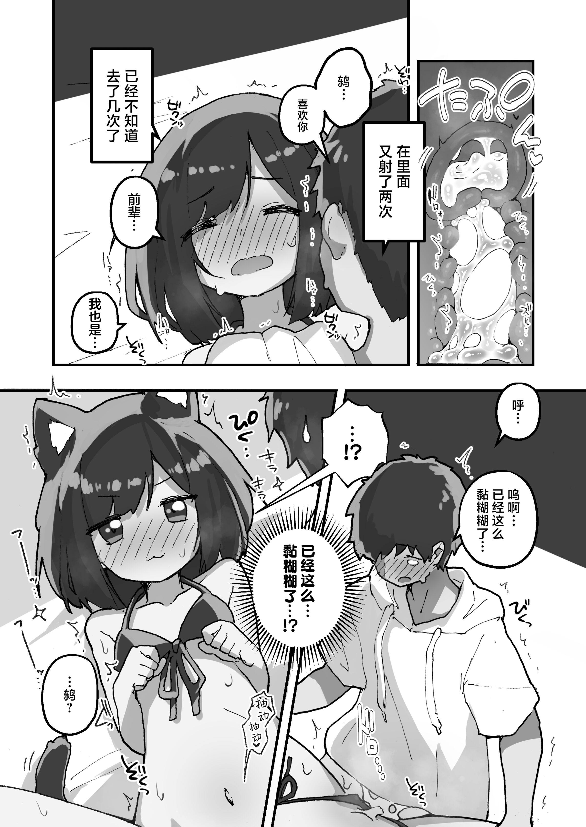 [あめじすとダークネス (エロッチ)] GIRL 後輩彼女の性事情 1-4
