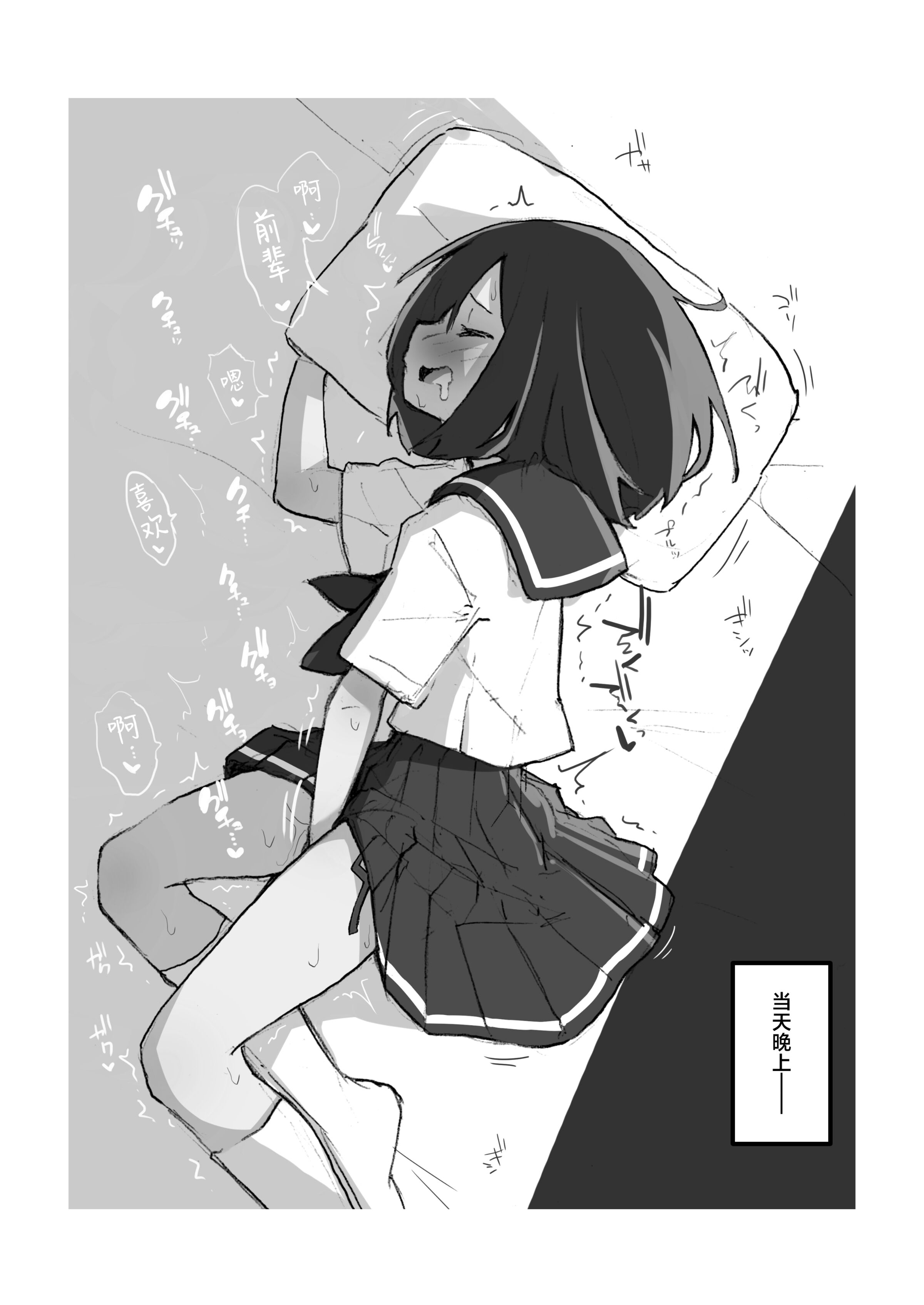 [あめじすとダークネス (エロッチ)] GIRL 後輩彼女の性事情 1-4