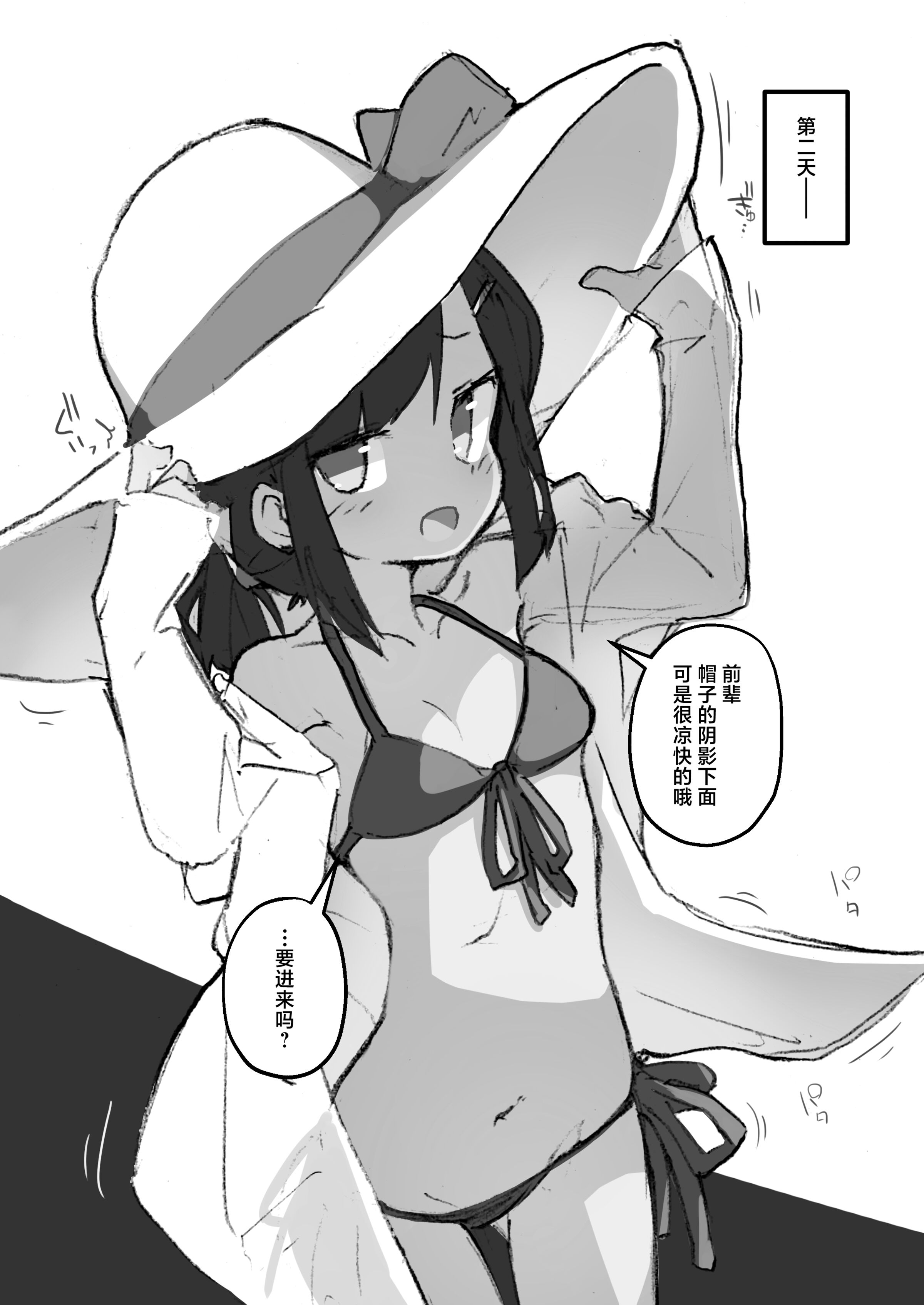 [あめじすとダークネス (エロッチ)] GIRL 後輩彼女の性事情 1-4