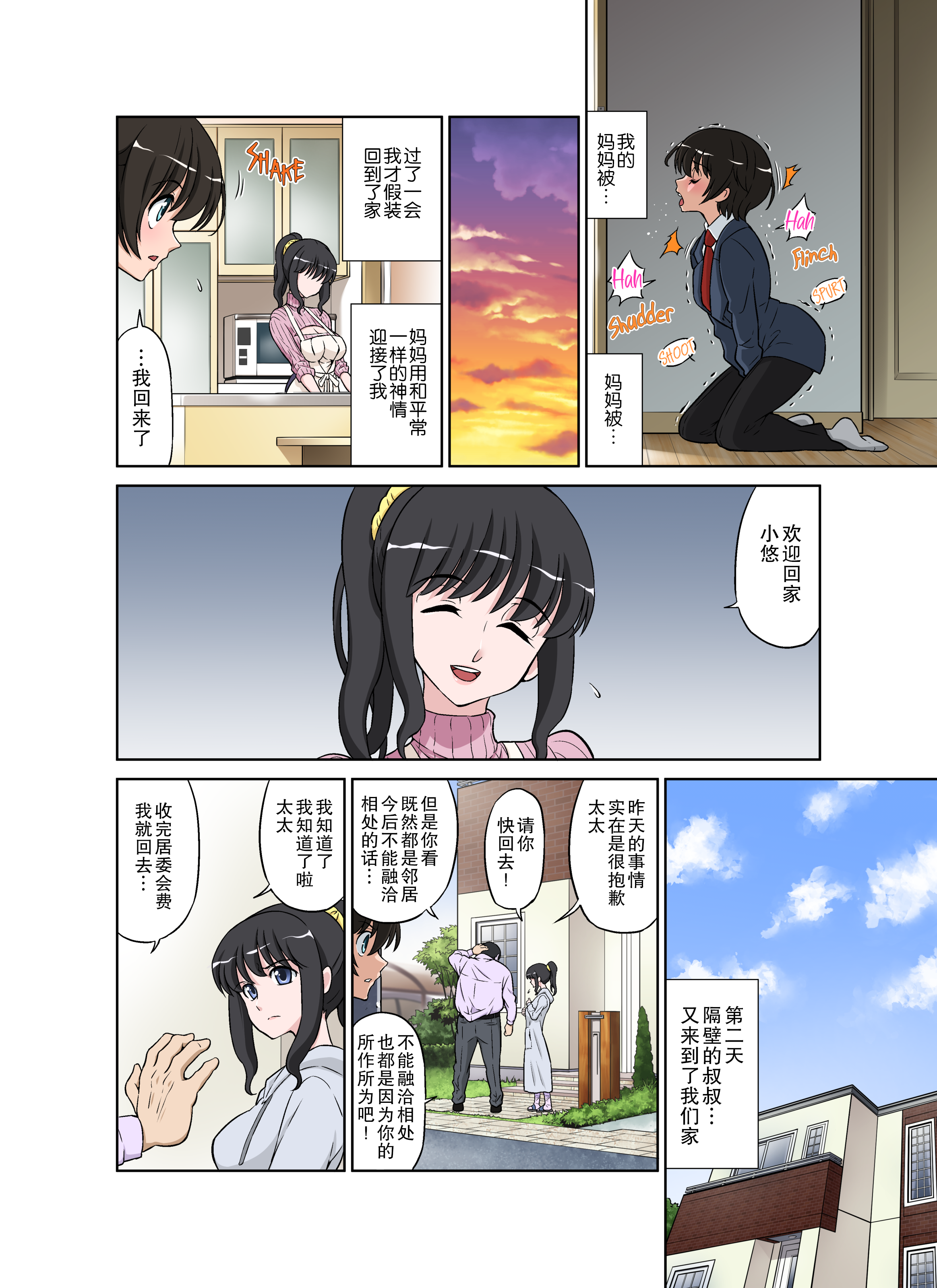 [DOZA Village (どざむら)] 女神すぎるママが隣のオヤジに種付けプレスされていた件+ボクの美ママを友達が抱きたいというのでメチャクチャSEXさせてみた [中国翻訳][無修正][DE个人重嵌]
