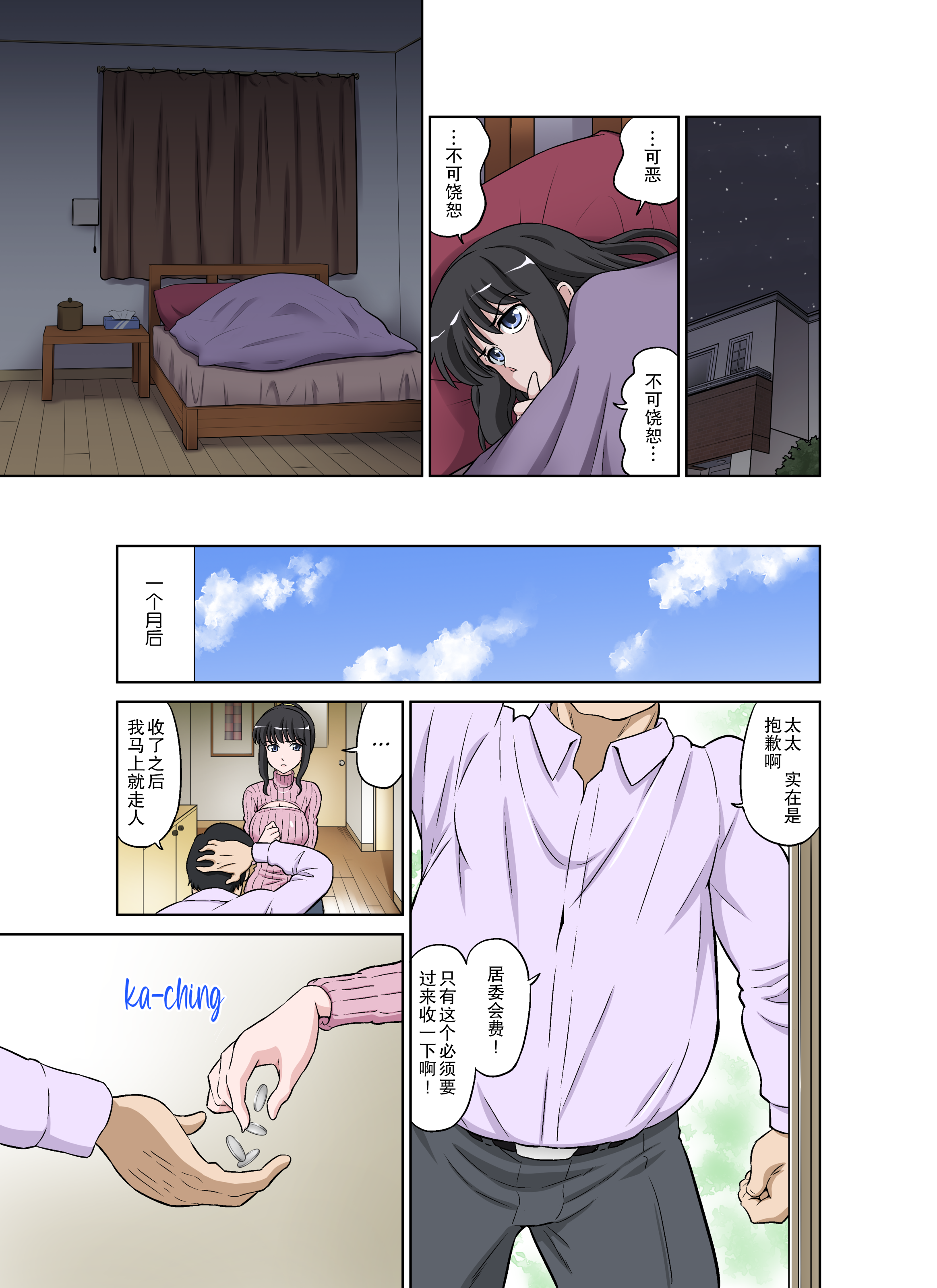 [DOZA Village (どざむら)] 女神すぎるママが隣のオヤジに種付けプレスされていた件+ボクの美ママを友達が抱きたいというのでメチャクチャSEXさせてみた [中国翻訳][無修正][DE个人重嵌]