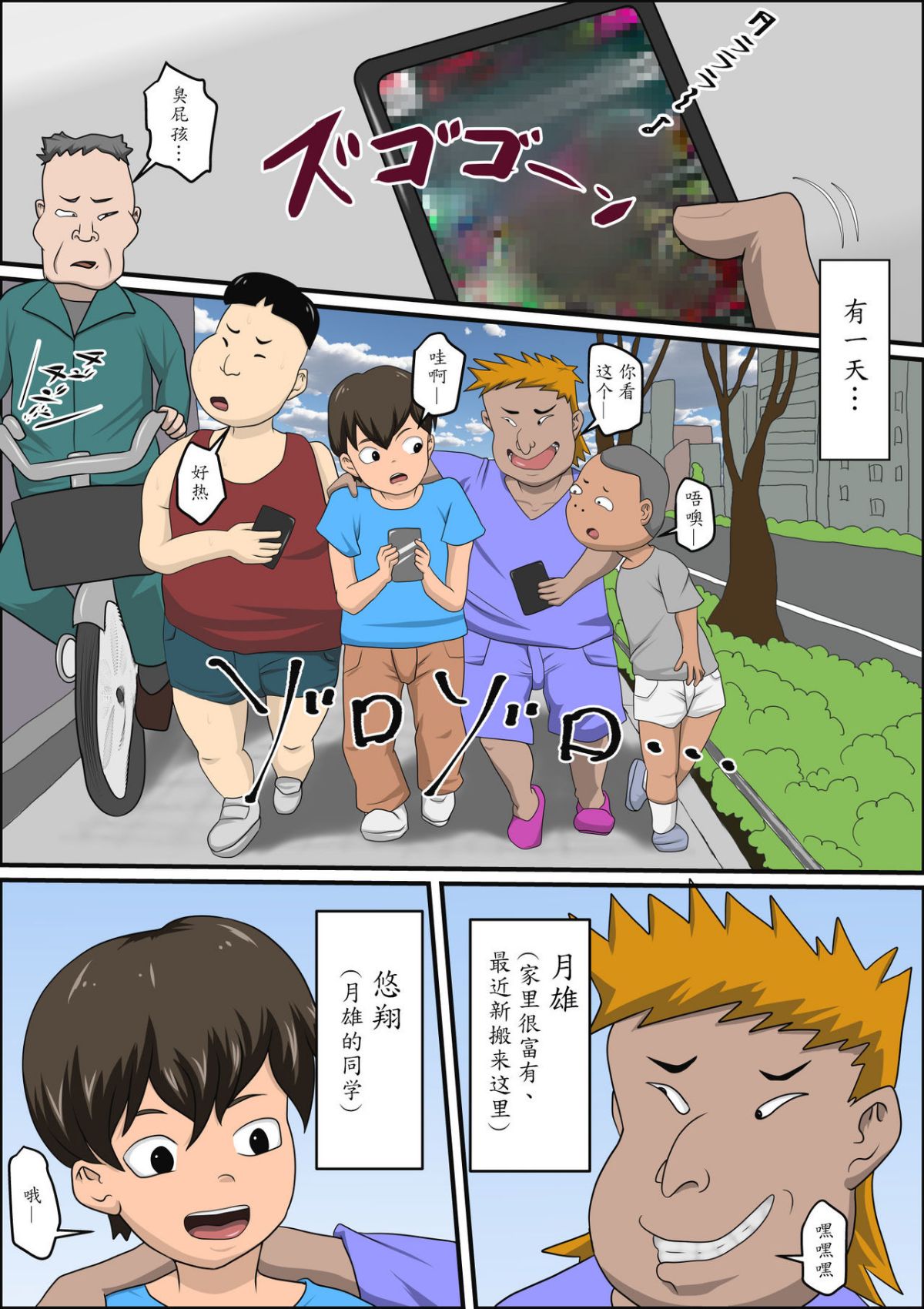 [アルマロッソ]息子の同級生に枕営業物語 1~9[中国翻訳][粗碼][胖子机翻]