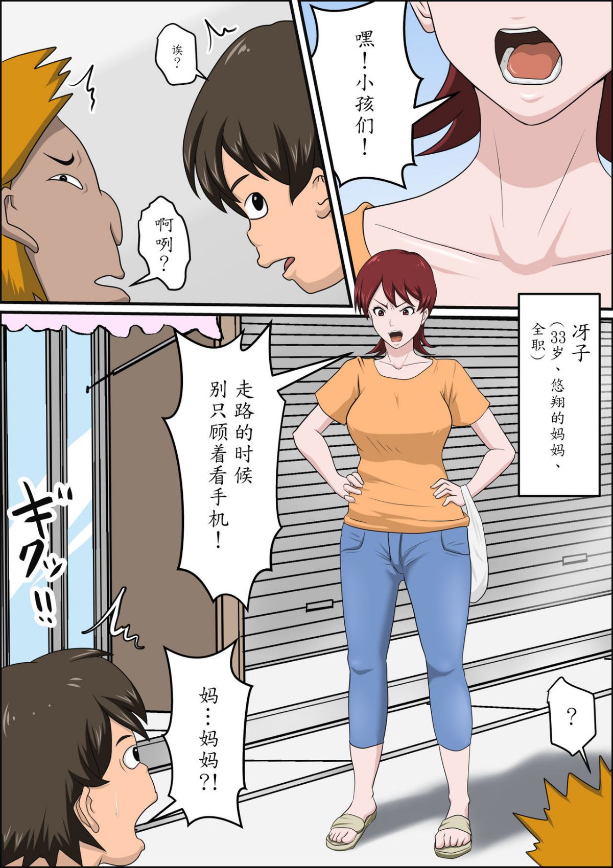 [アルマロッソ]息子の同級生に枕営業物語 1~9[中国翻訳][粗碼][胖子机翻]