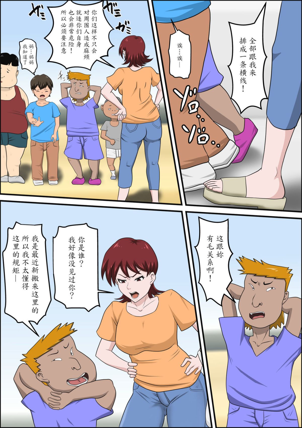 [アルマロッソ]息子の同級生に枕営業物語 1~9[中国翻訳][粗碼][胖子机翻]