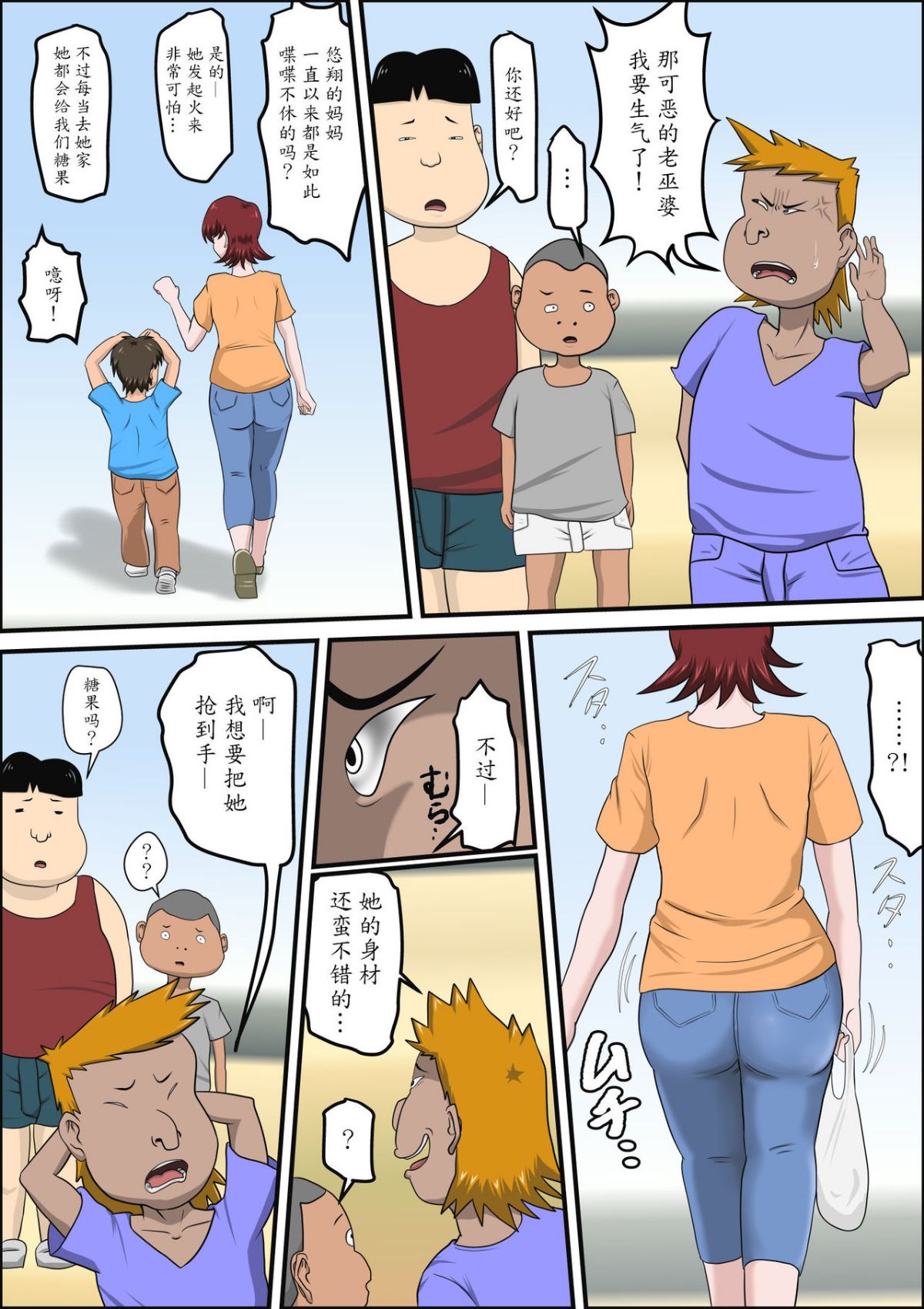 [アルマロッソ]息子の同級生に枕営業物語 1~9[中国翻訳][粗碼][胖子机翻]
