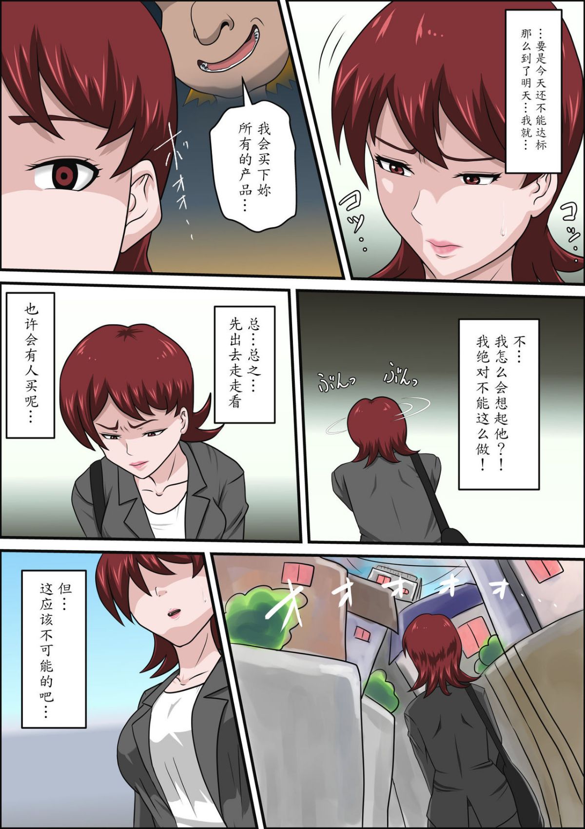 [アルマロッソ]息子の同級生に枕営業物語 1~9[中国翻訳][粗碼][胖子机翻]