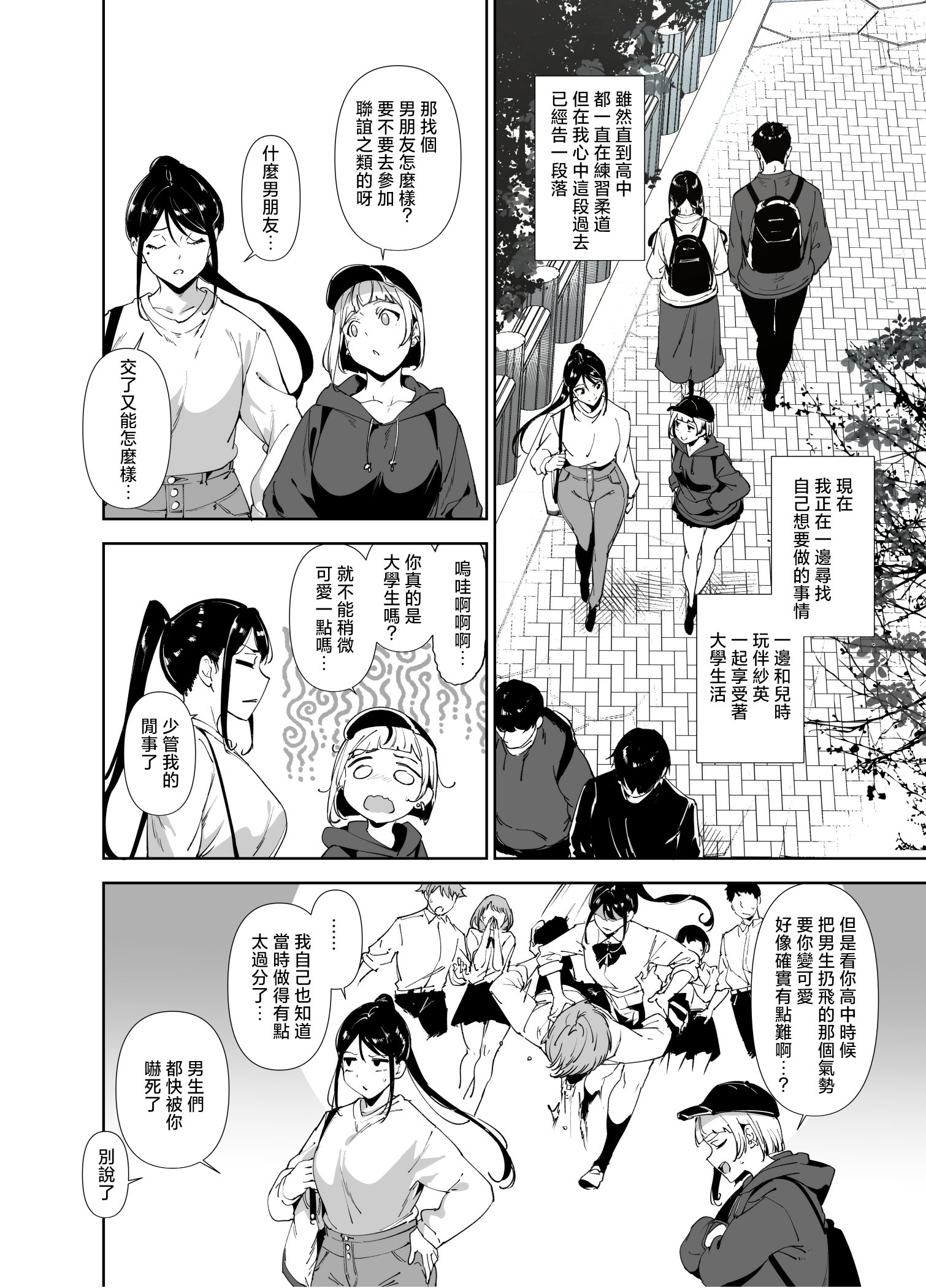 [リンゴヤ (あるぷ)] 真面目なキミにハマるカラダ [中国翻訳]