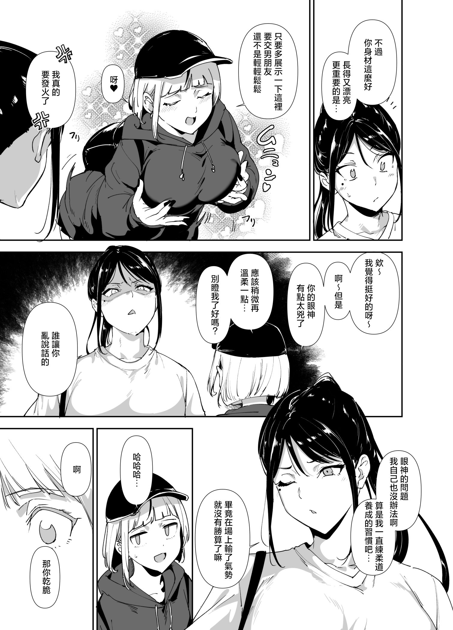 [リンゴヤ (あるぷ)] 真面目なキミにハマるカラダ [中国翻訳]