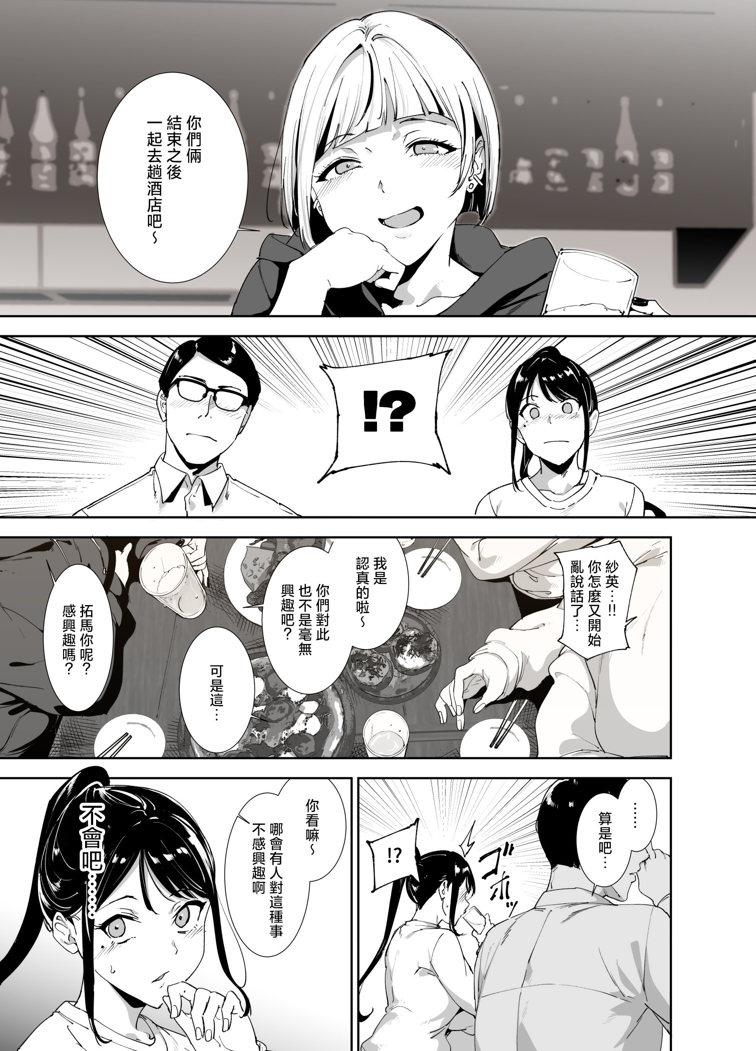 [リンゴヤ (あるぷ)] 真面目なキミにハマるカラダ [中国翻訳]