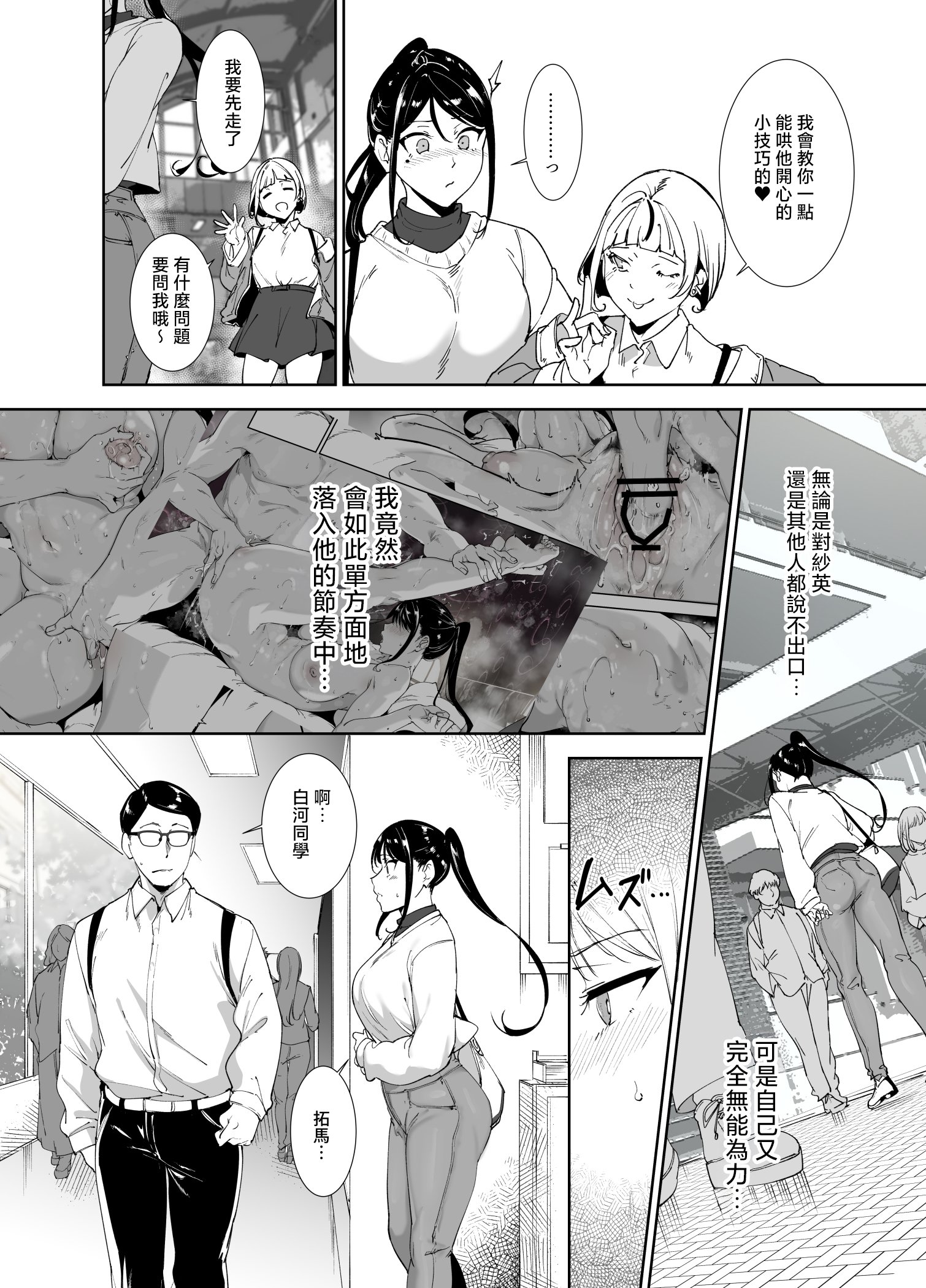 [リンゴヤ (あるぷ)] 真面目なキミにハマるカラダ [中国翻訳]